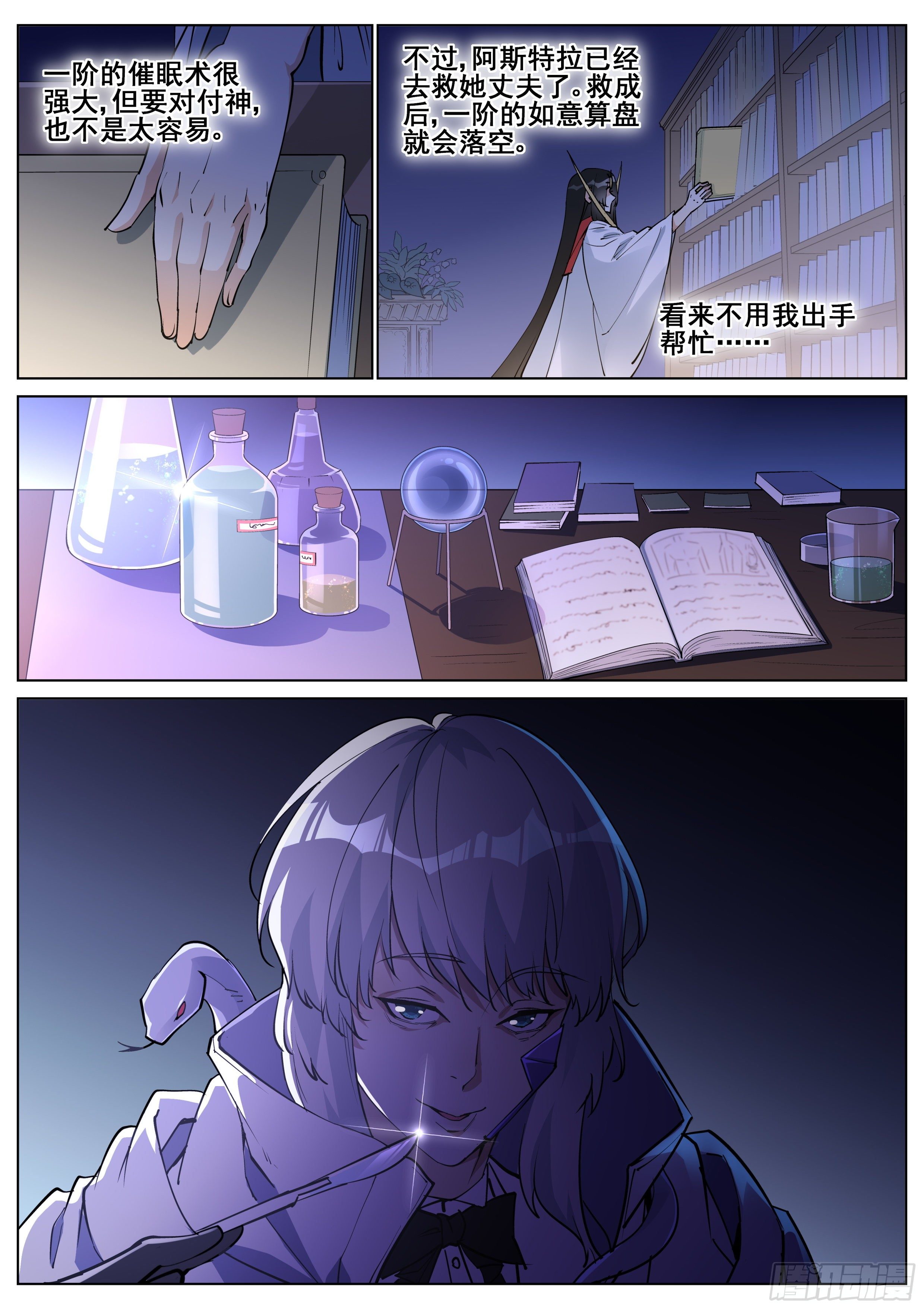 第一百三十三话-第136话