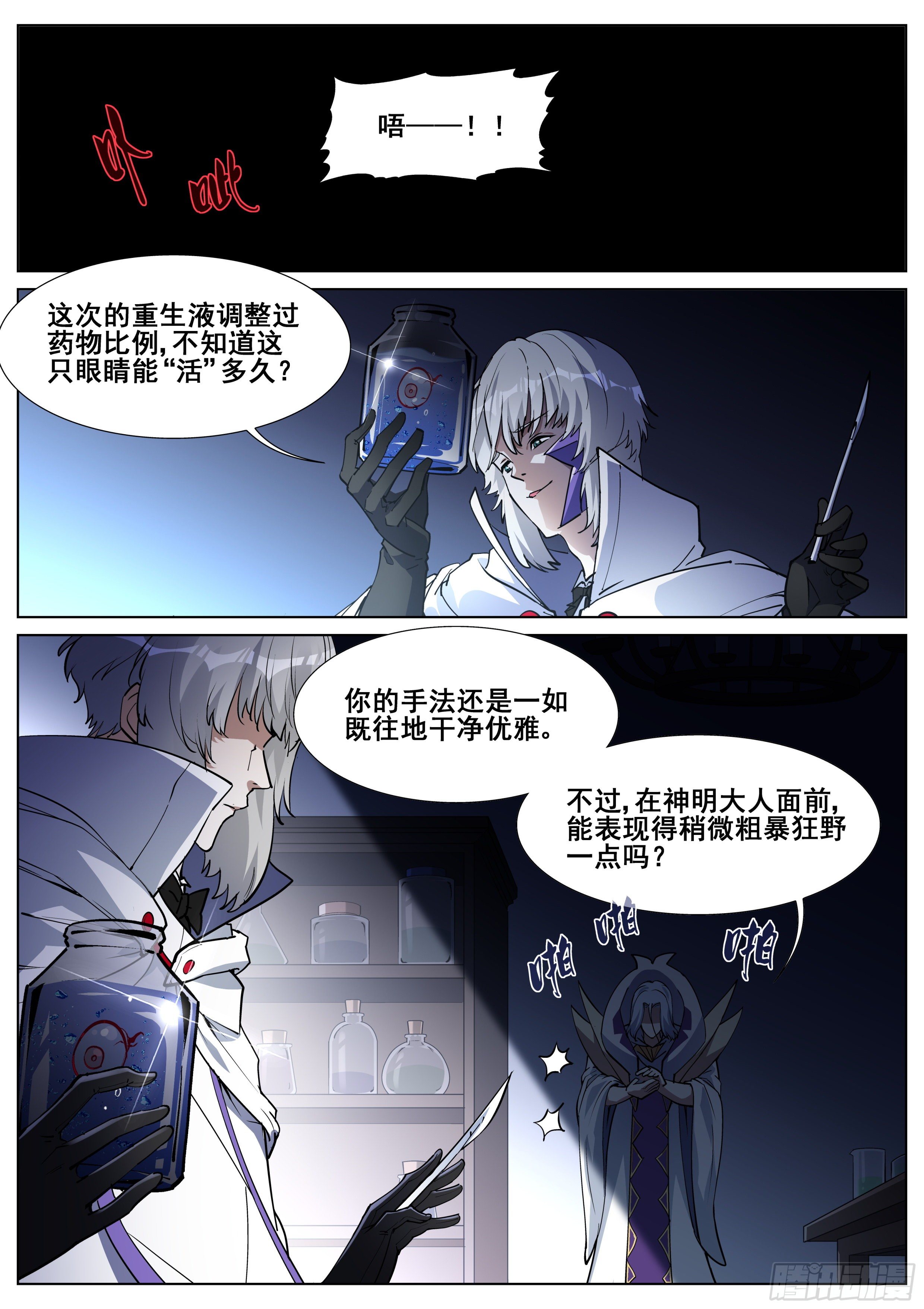 第一百三十三话-第136话