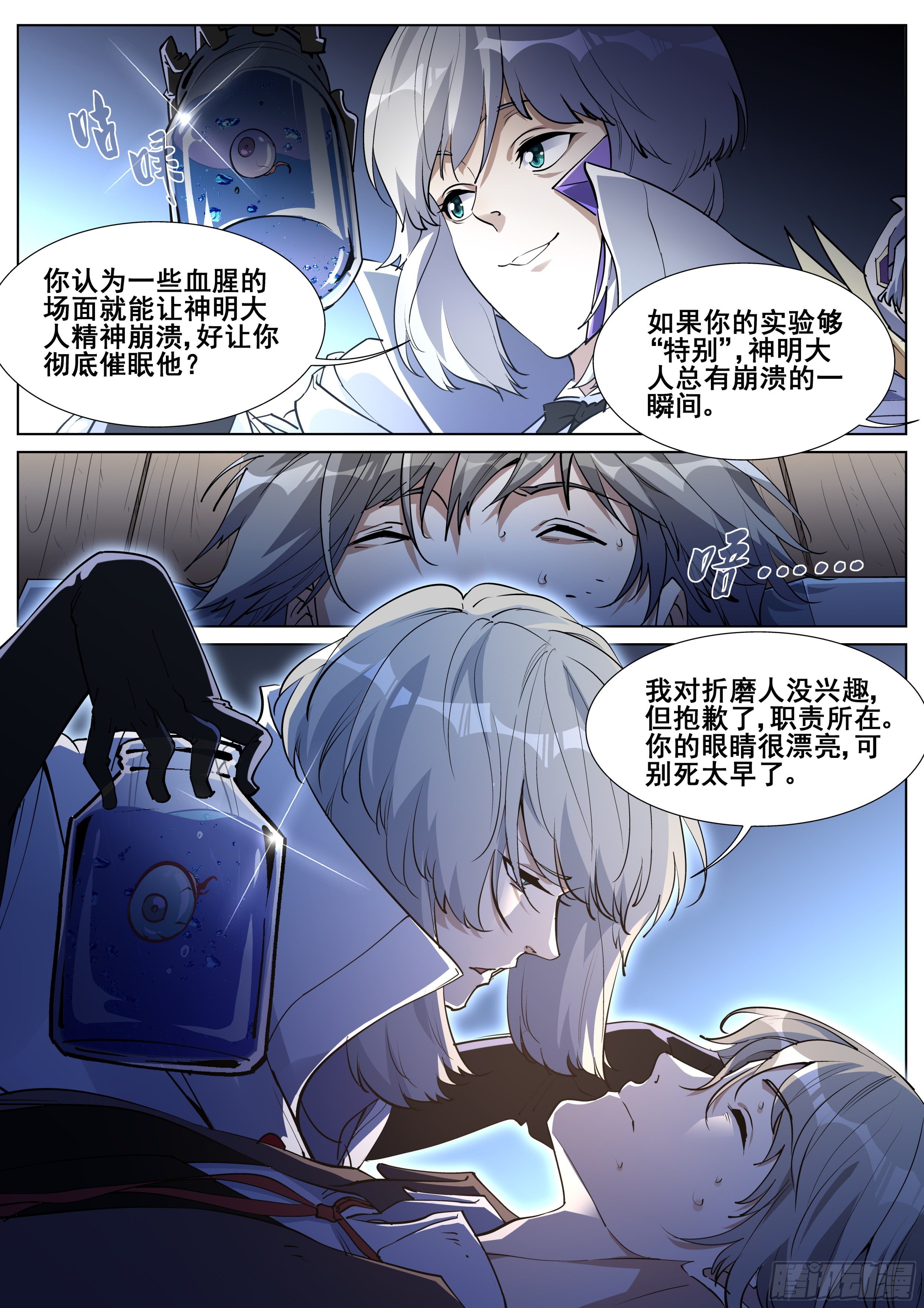 第一百三十三话-第136话