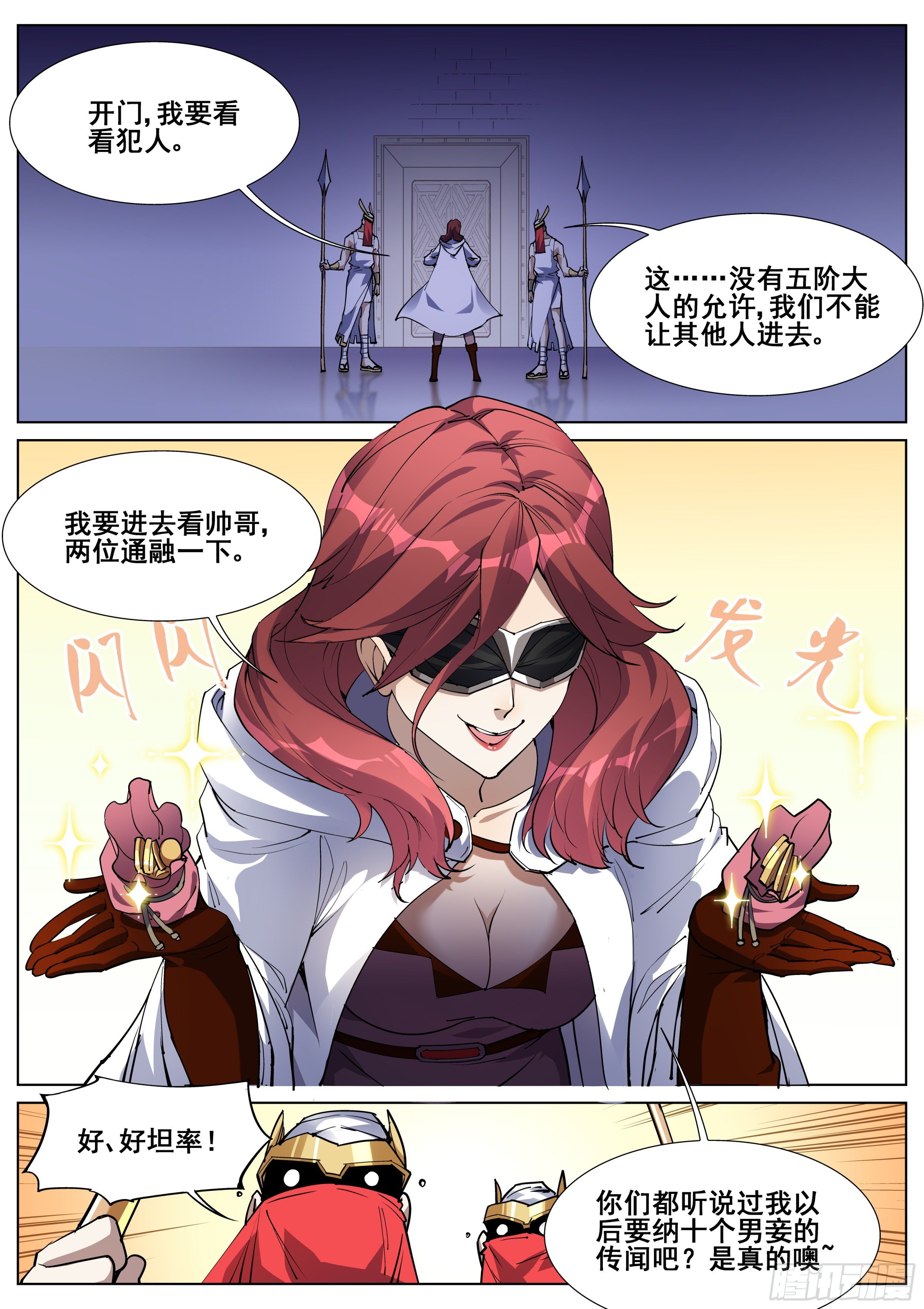 第一百三十三话-第136话