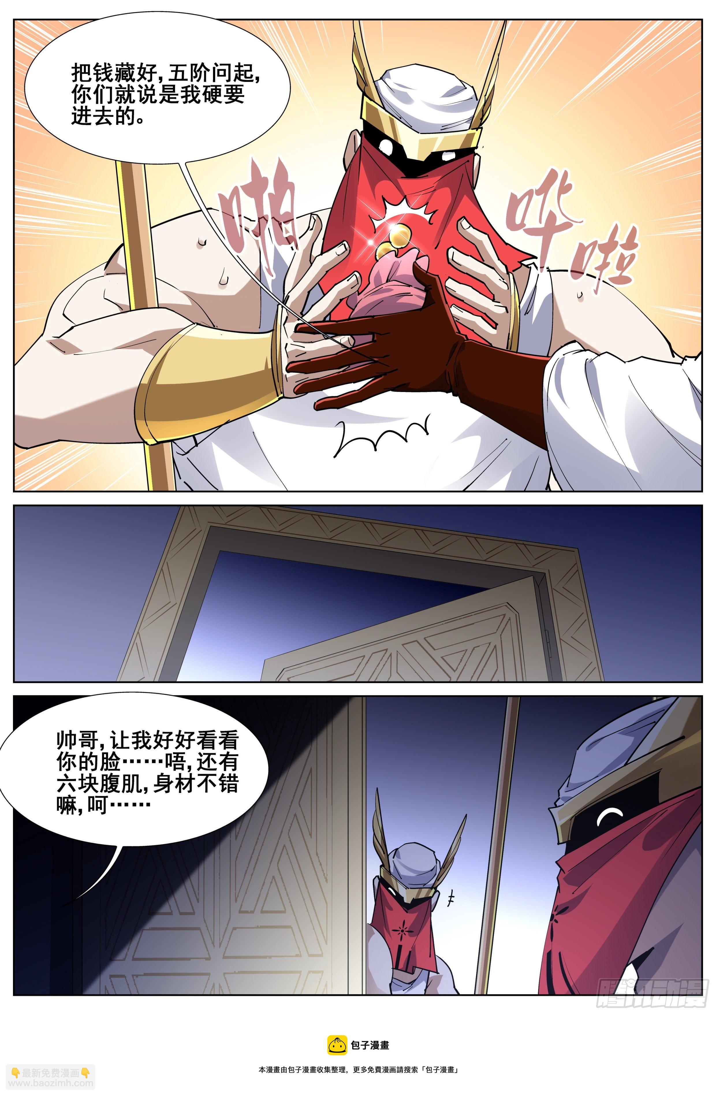第一百三十三话-第136话