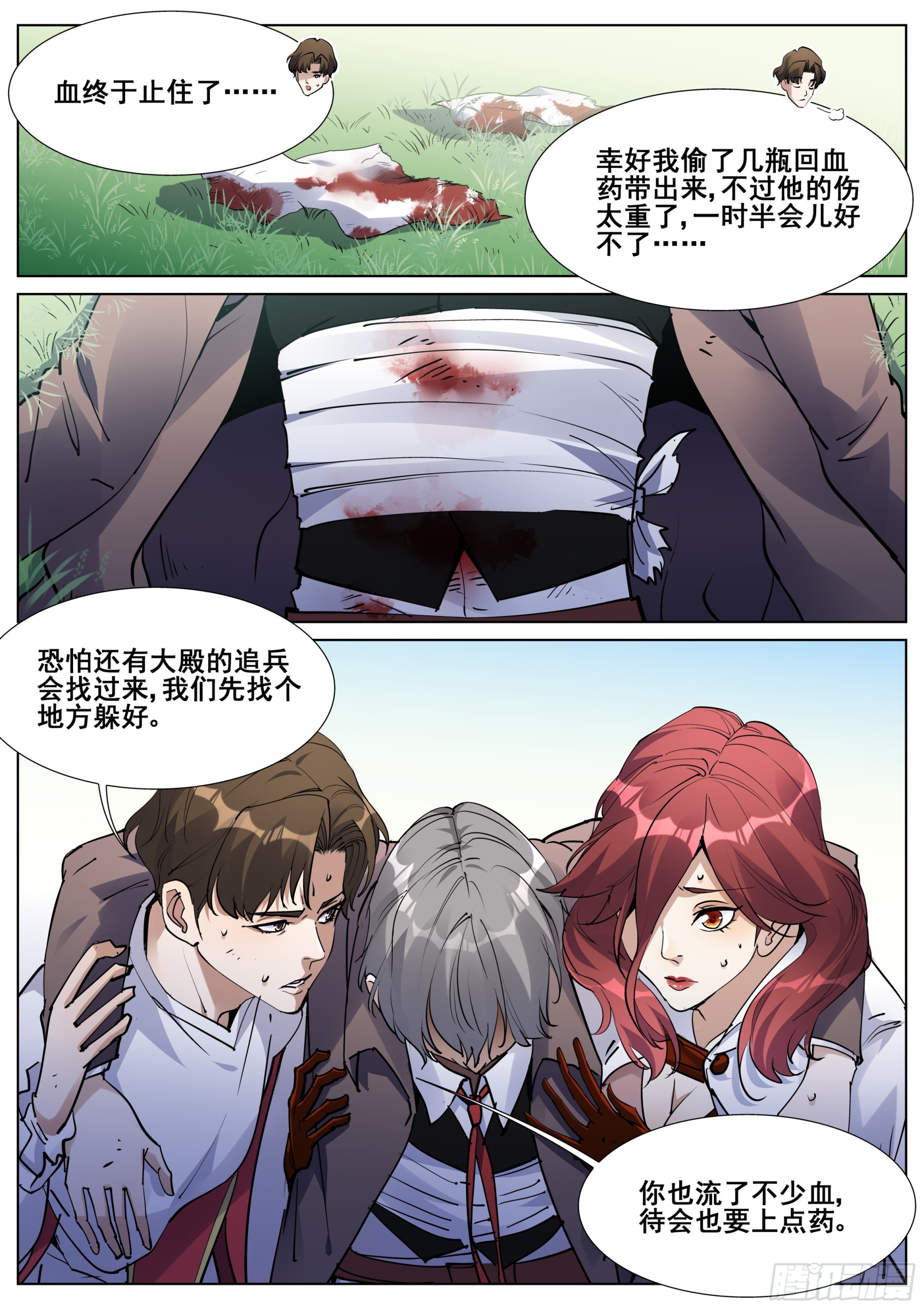 第一百三十五话-第138话