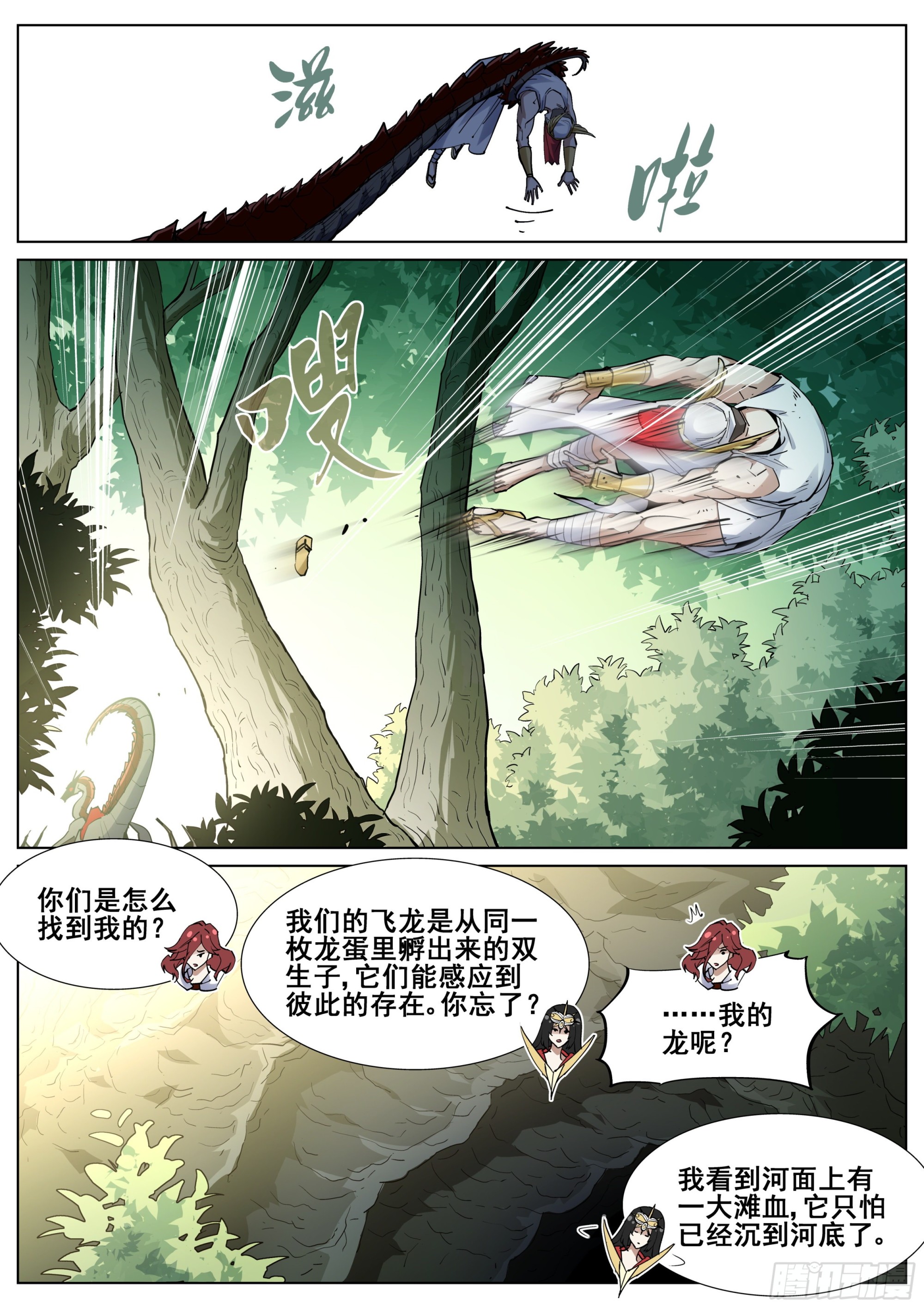 第一百三十五话-第138话