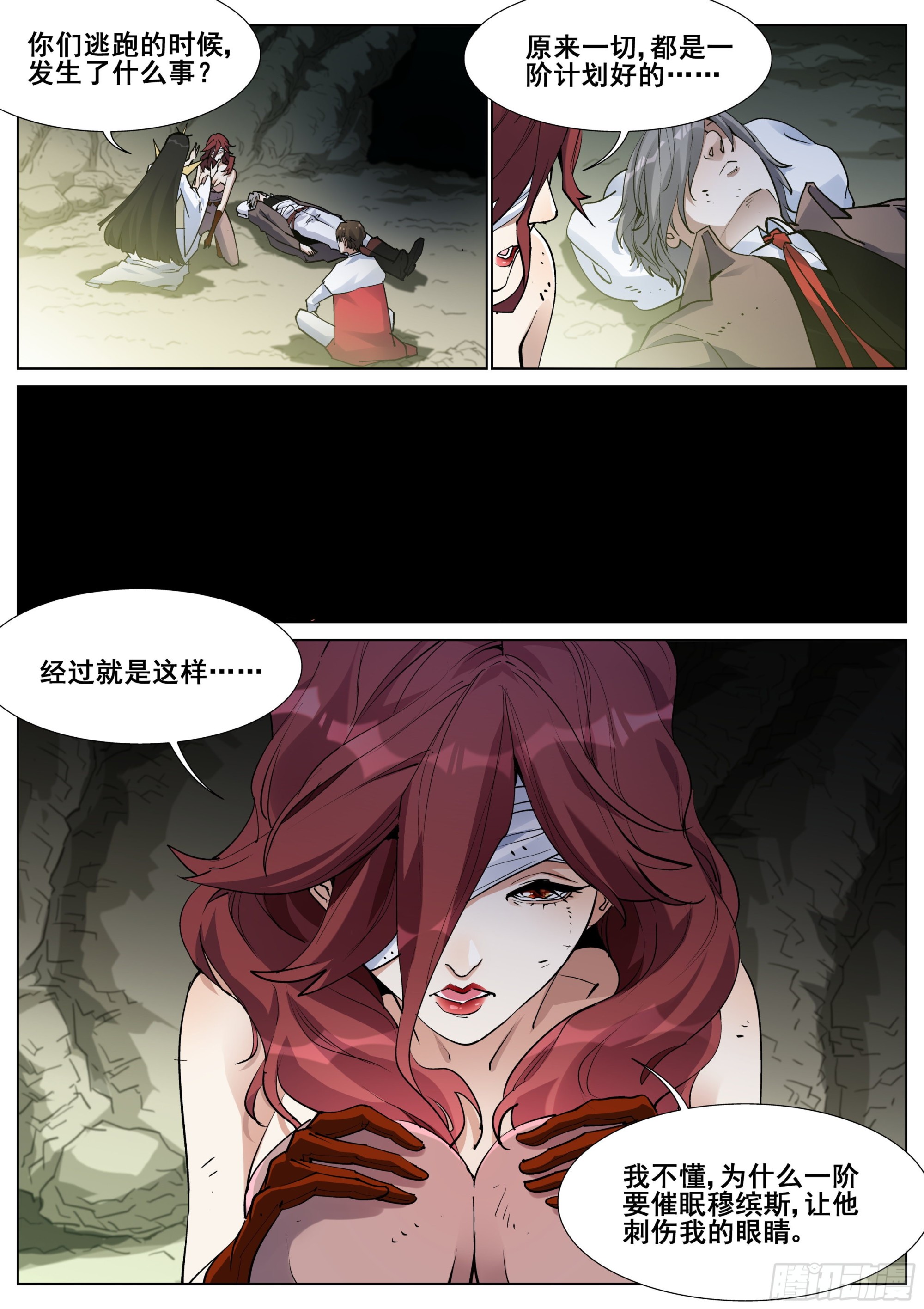第一百三十五话-第138话