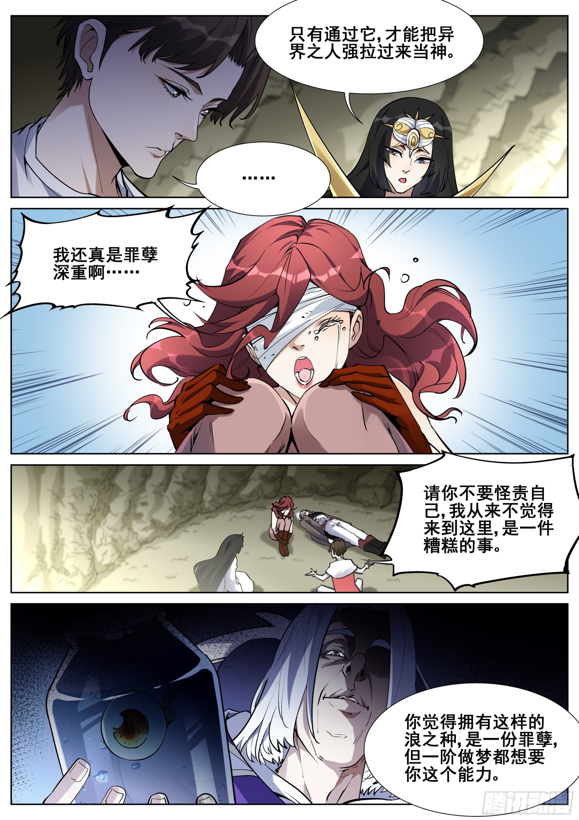 第一百三十五话-第138话