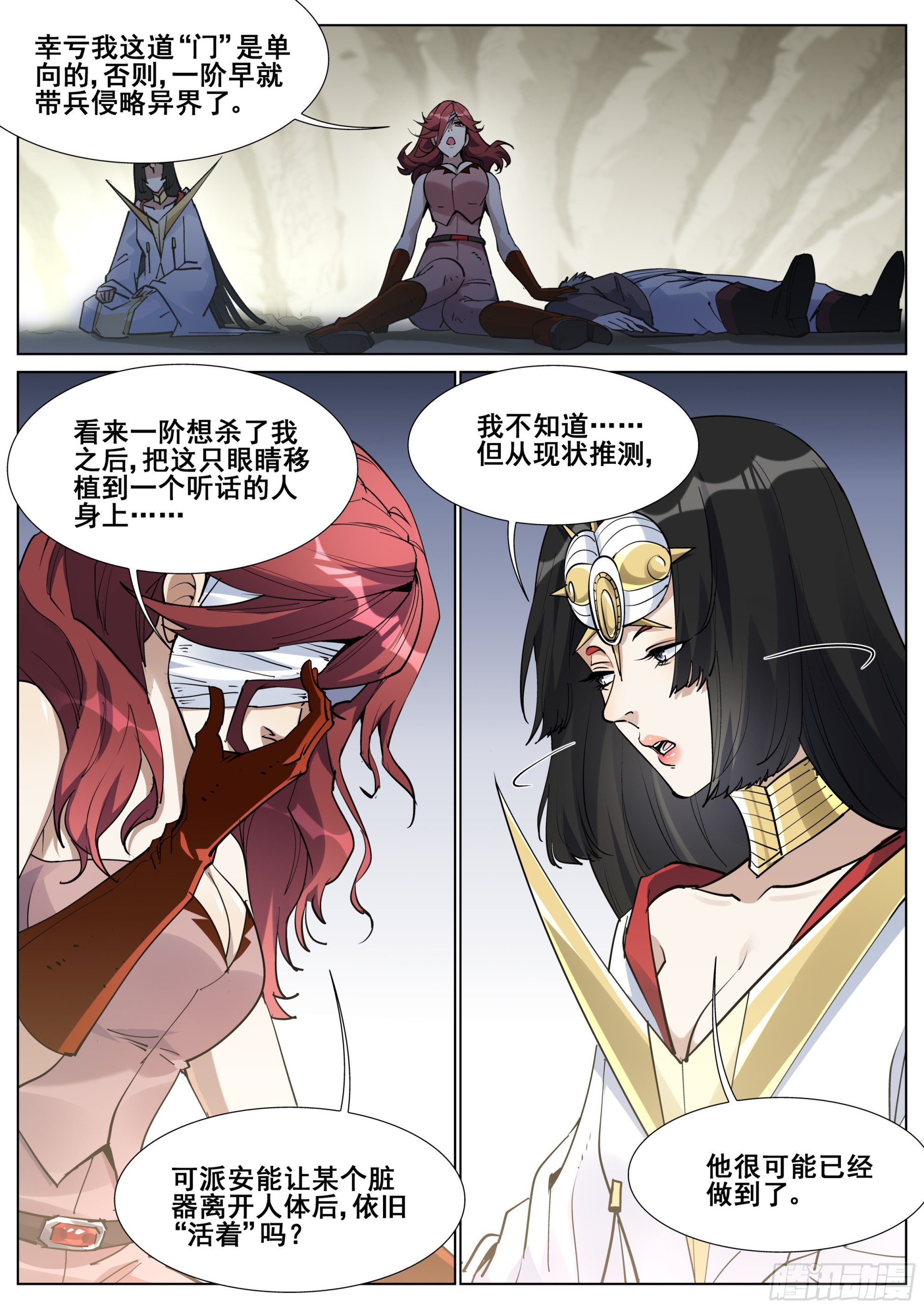 第一百三十五话-第138话