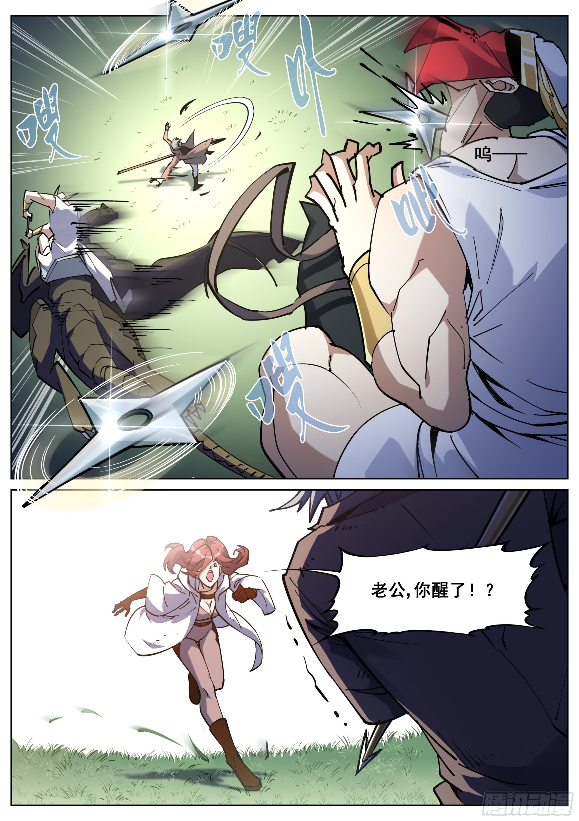第一百三十五话-第138话