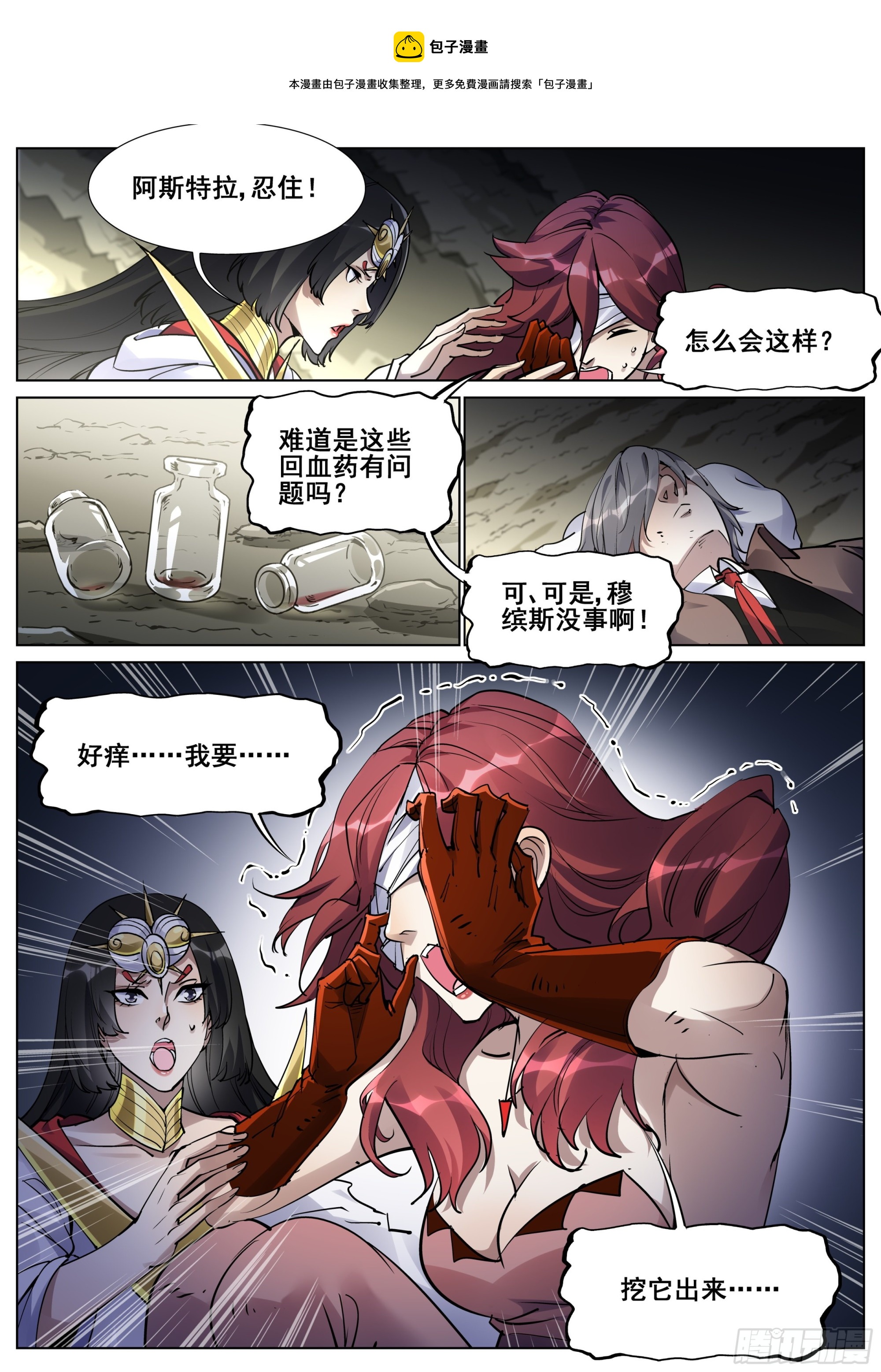 第一百三十五话-第138话