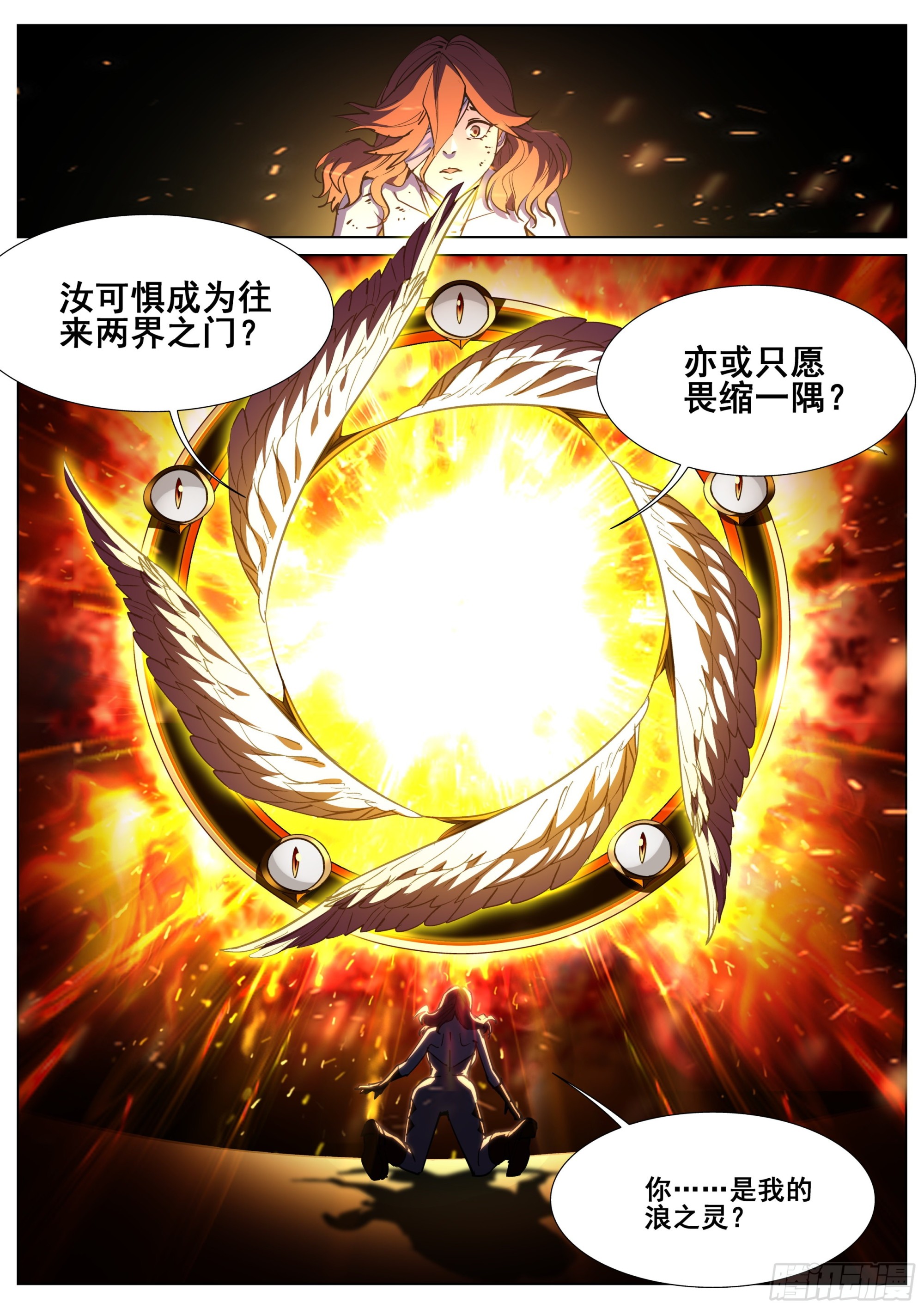 第一百三十五话-第138话