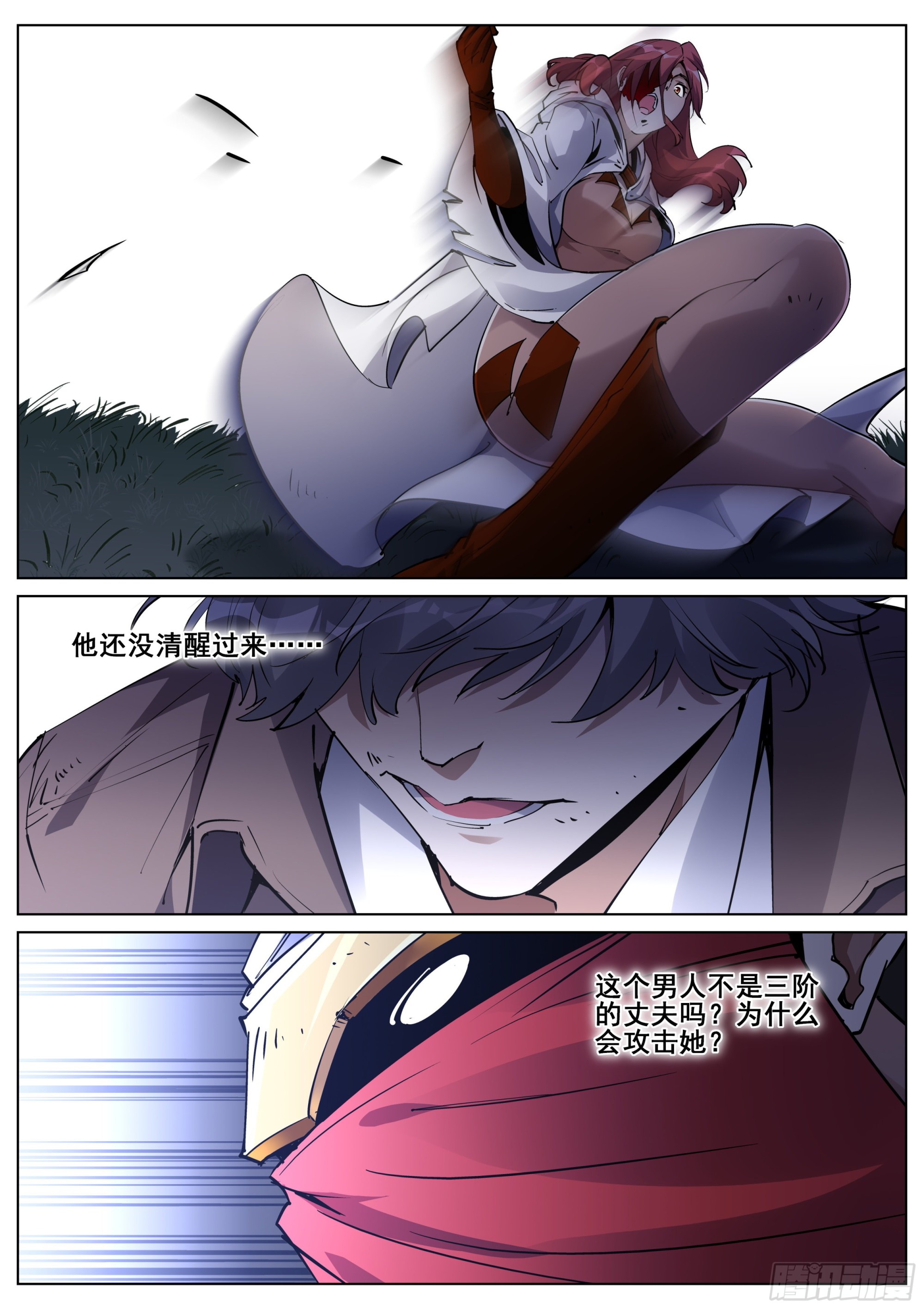 第一百三十五话-第138话