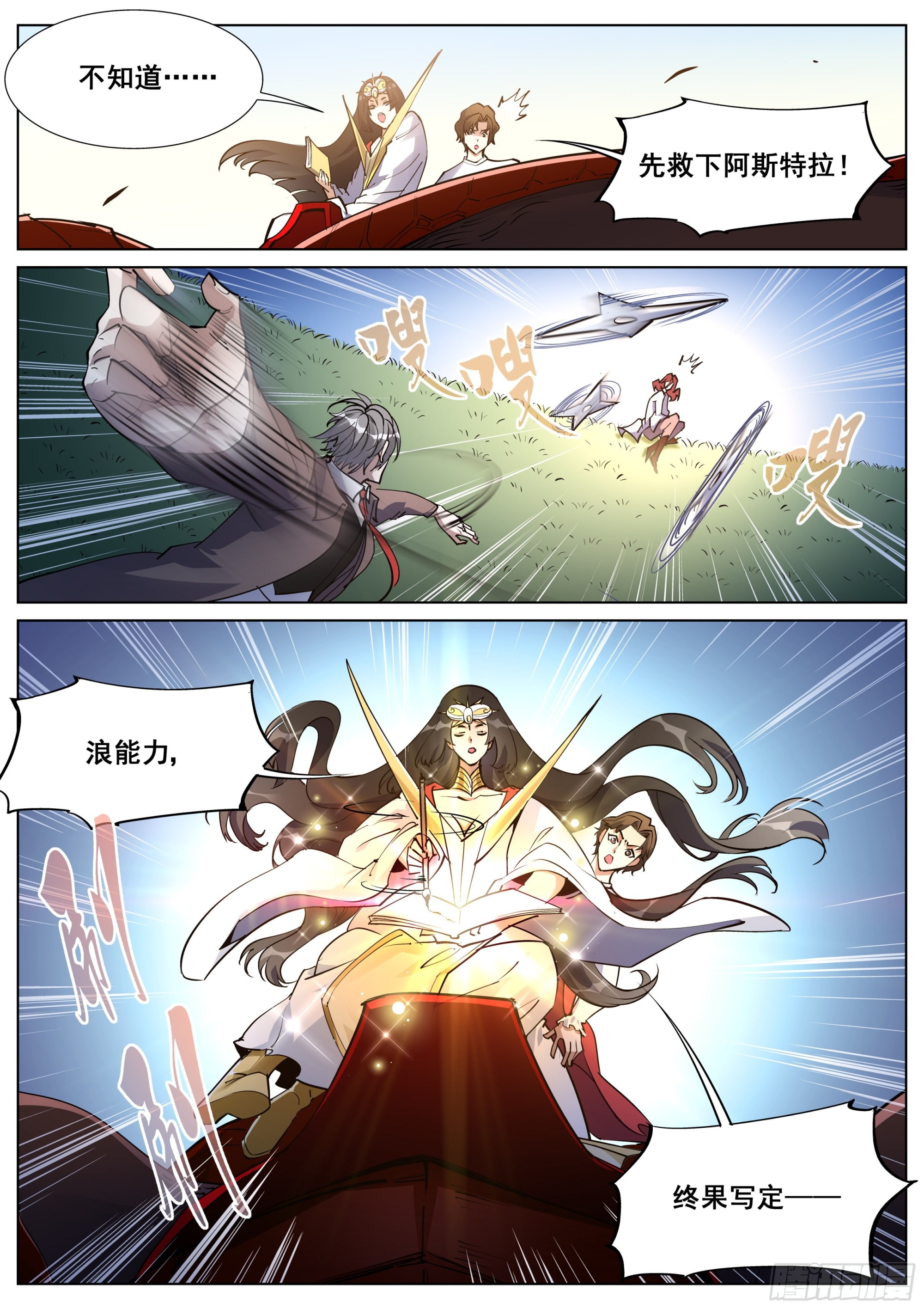 第一百三十五话-第138话