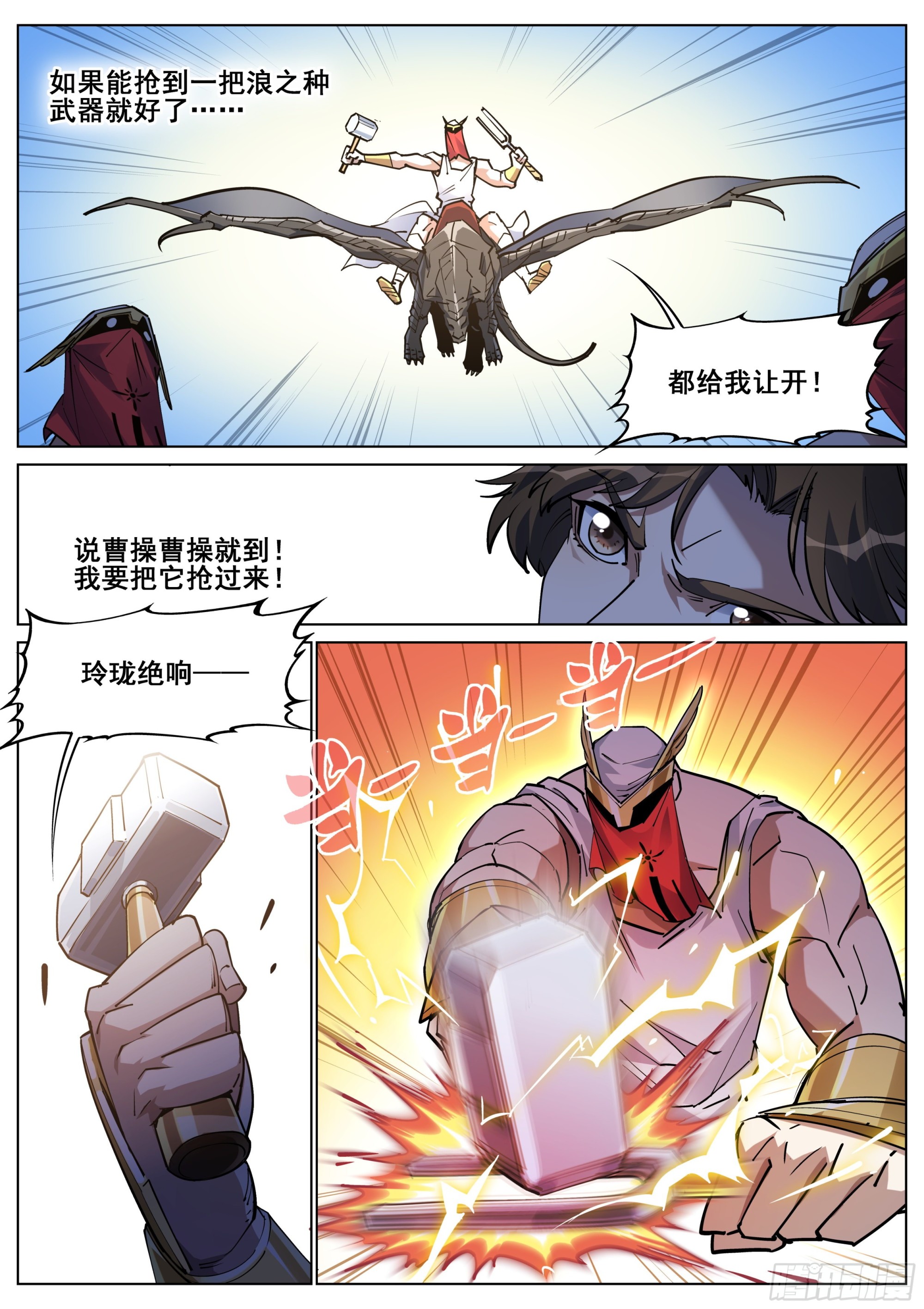 第一百三十七话-第140话