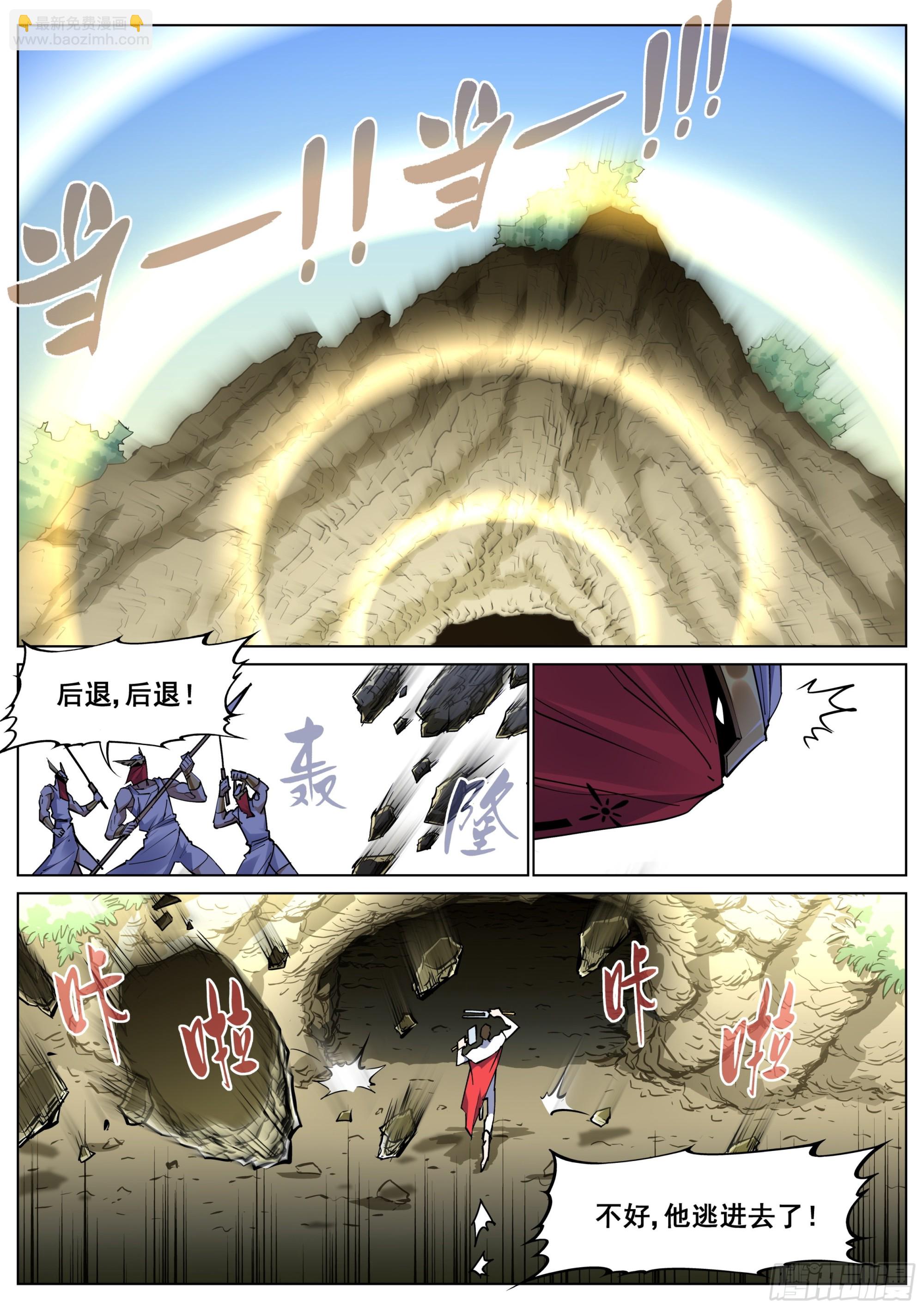 第一百三十七话-第140话