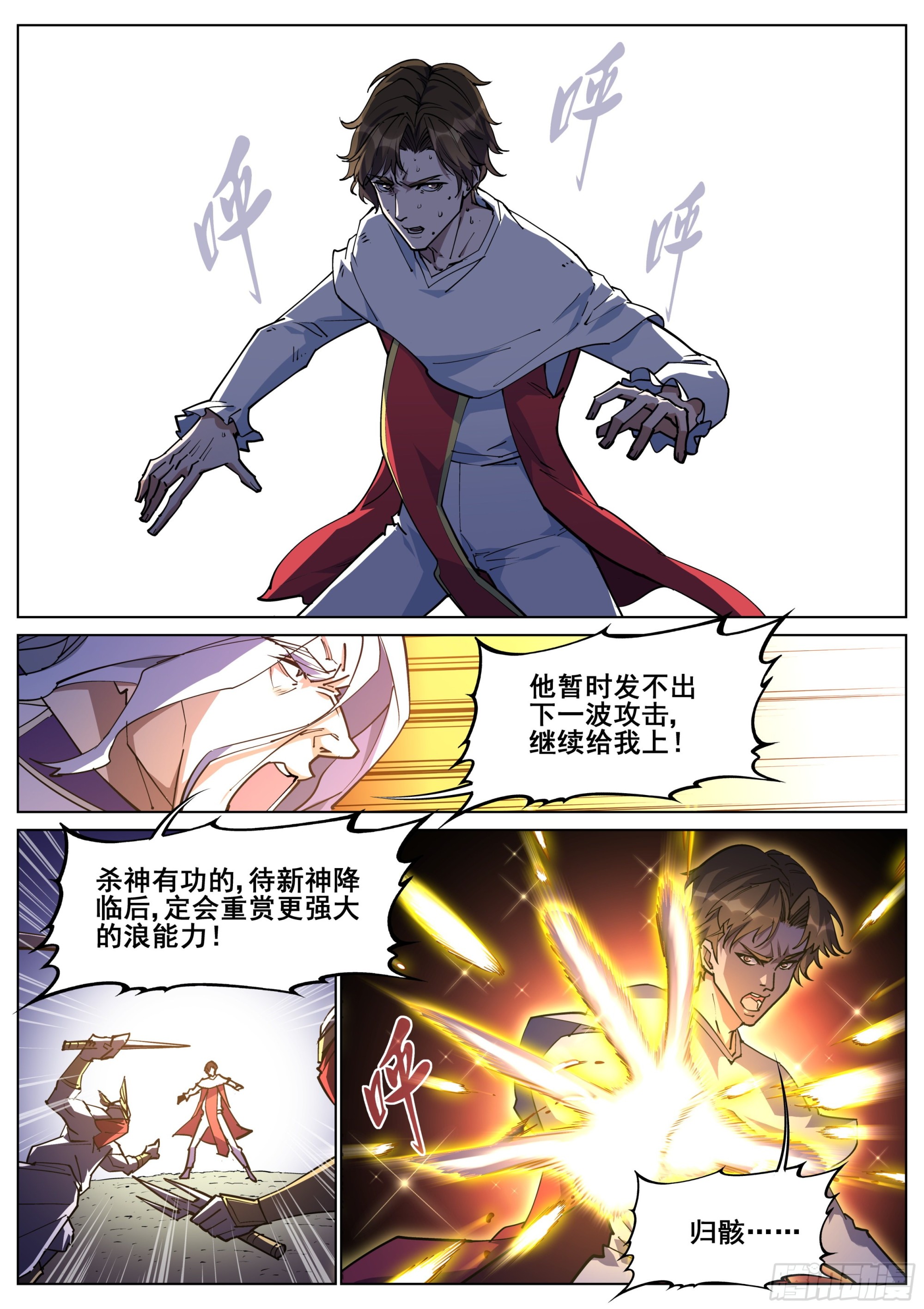 第一百三十七话-第140话