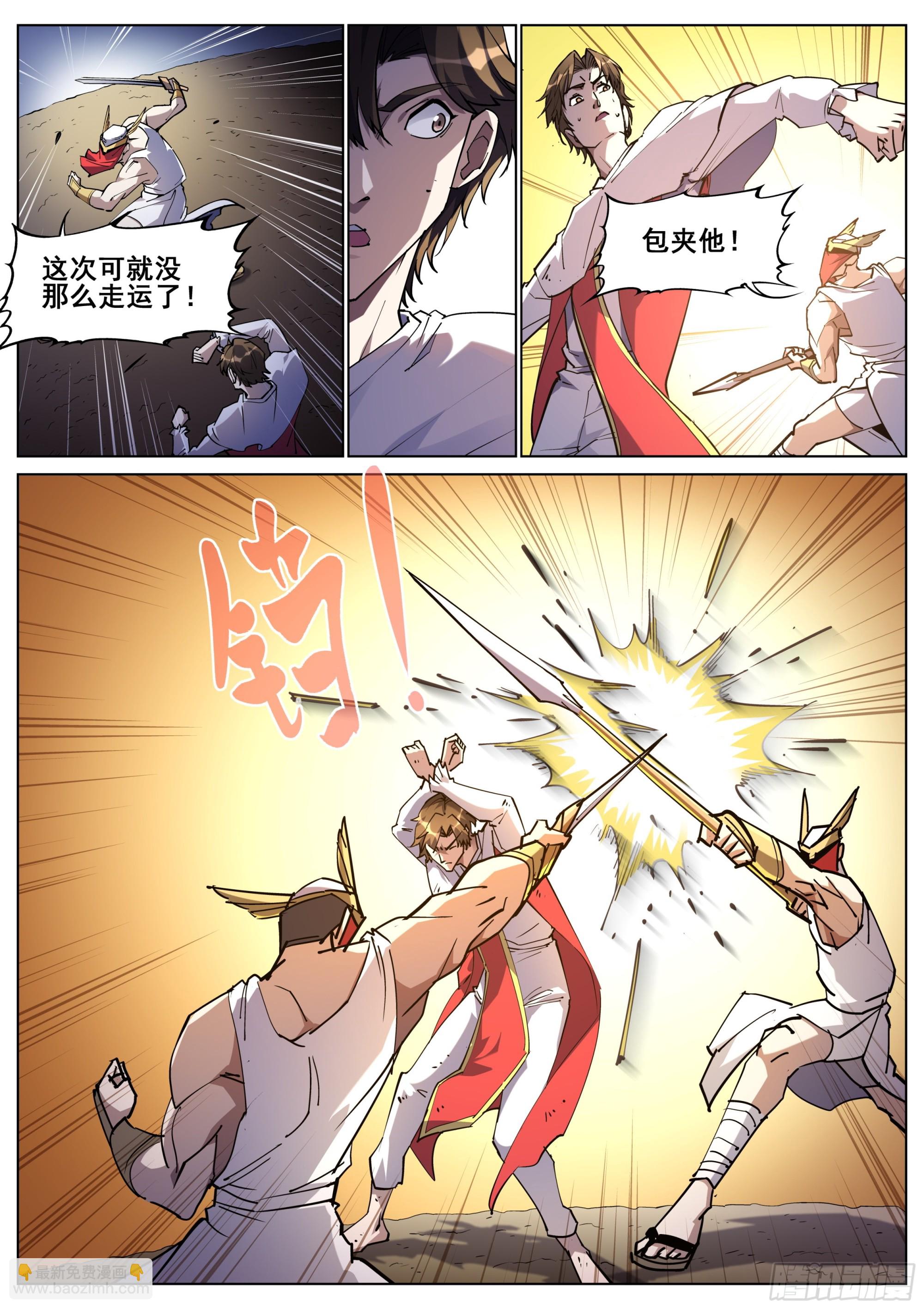 第一百三十七话-第140话