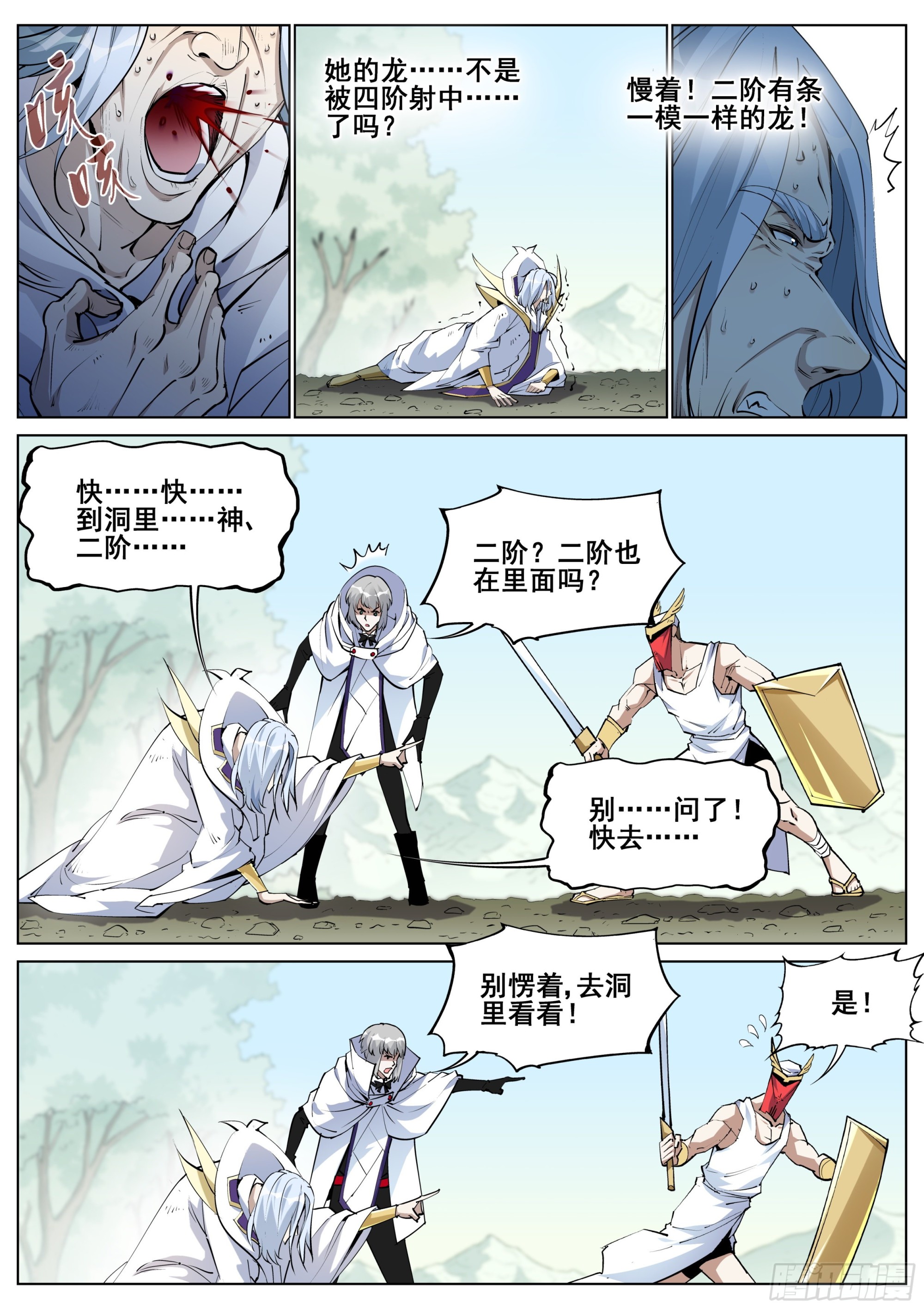 第一百四十一话-第144话