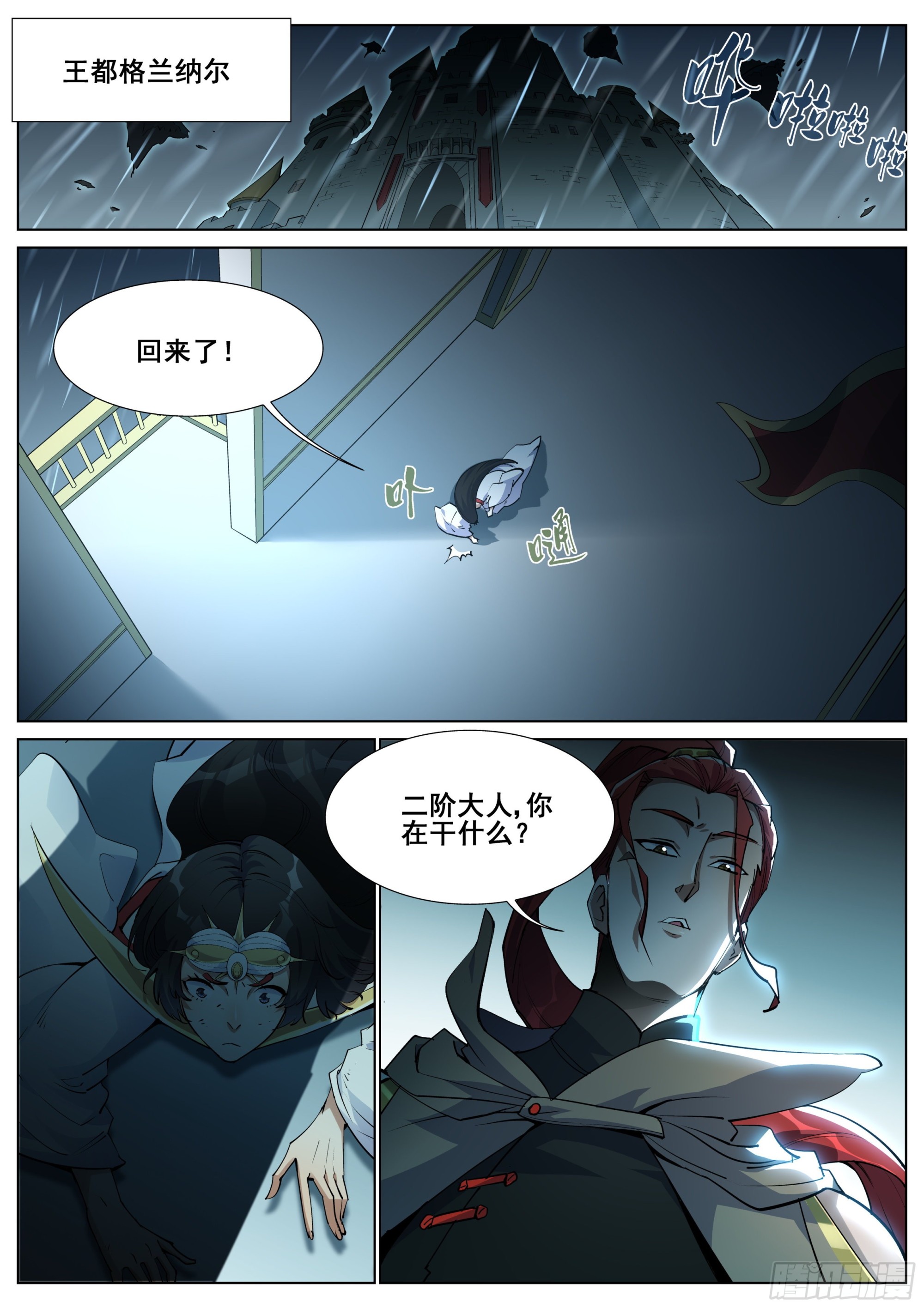 第一百四十一话-第144话