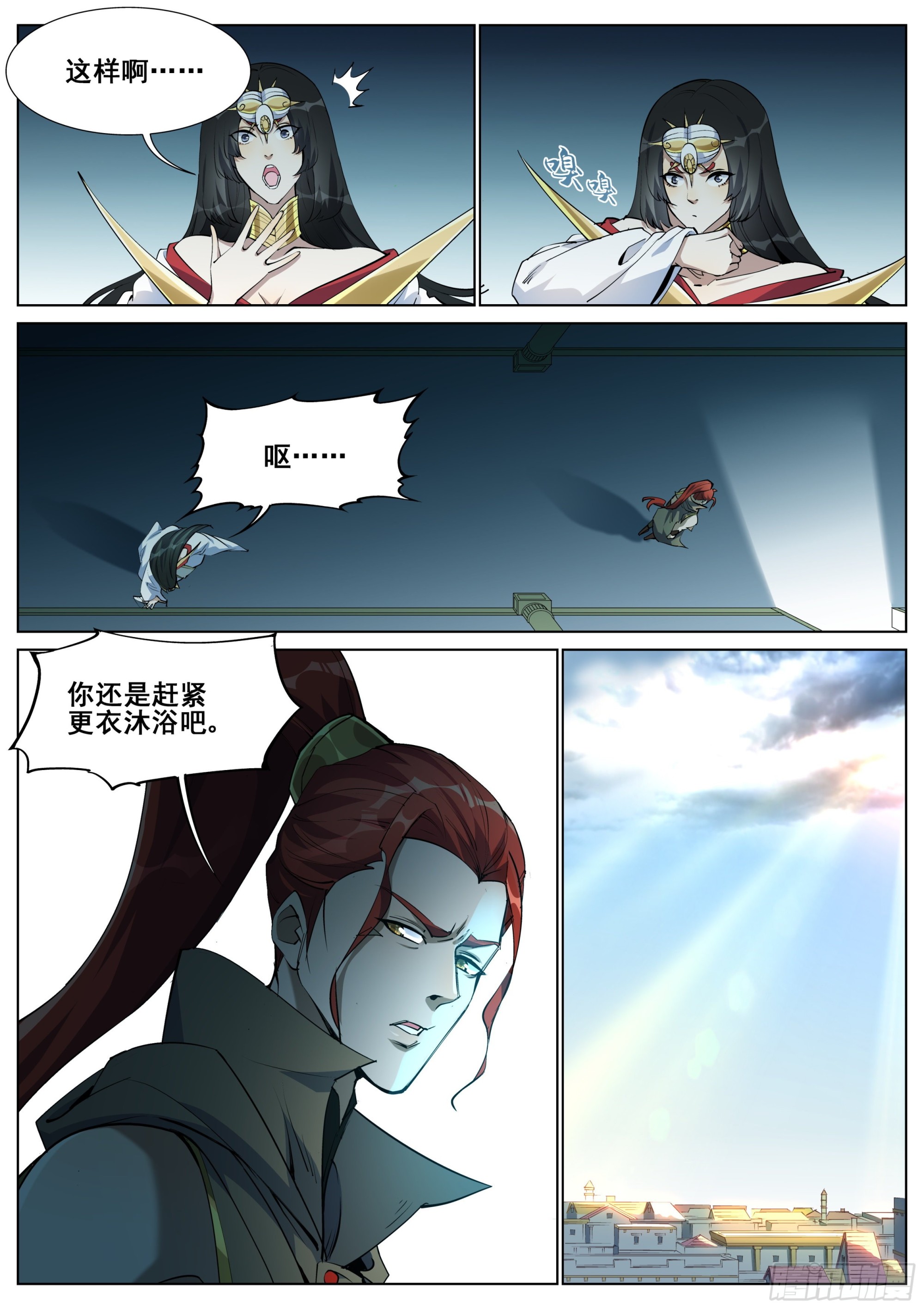 第一百四十一话-第144话