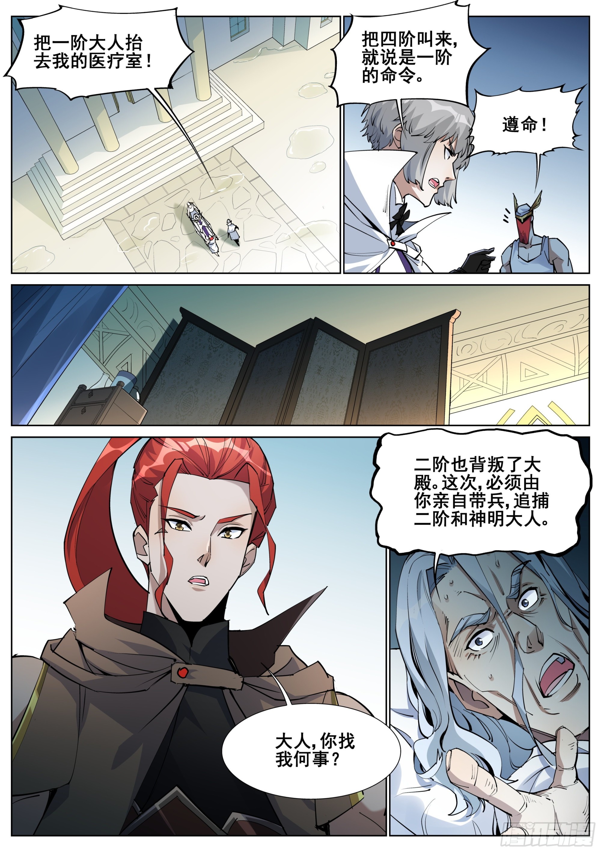 第一百四十一话-第144话