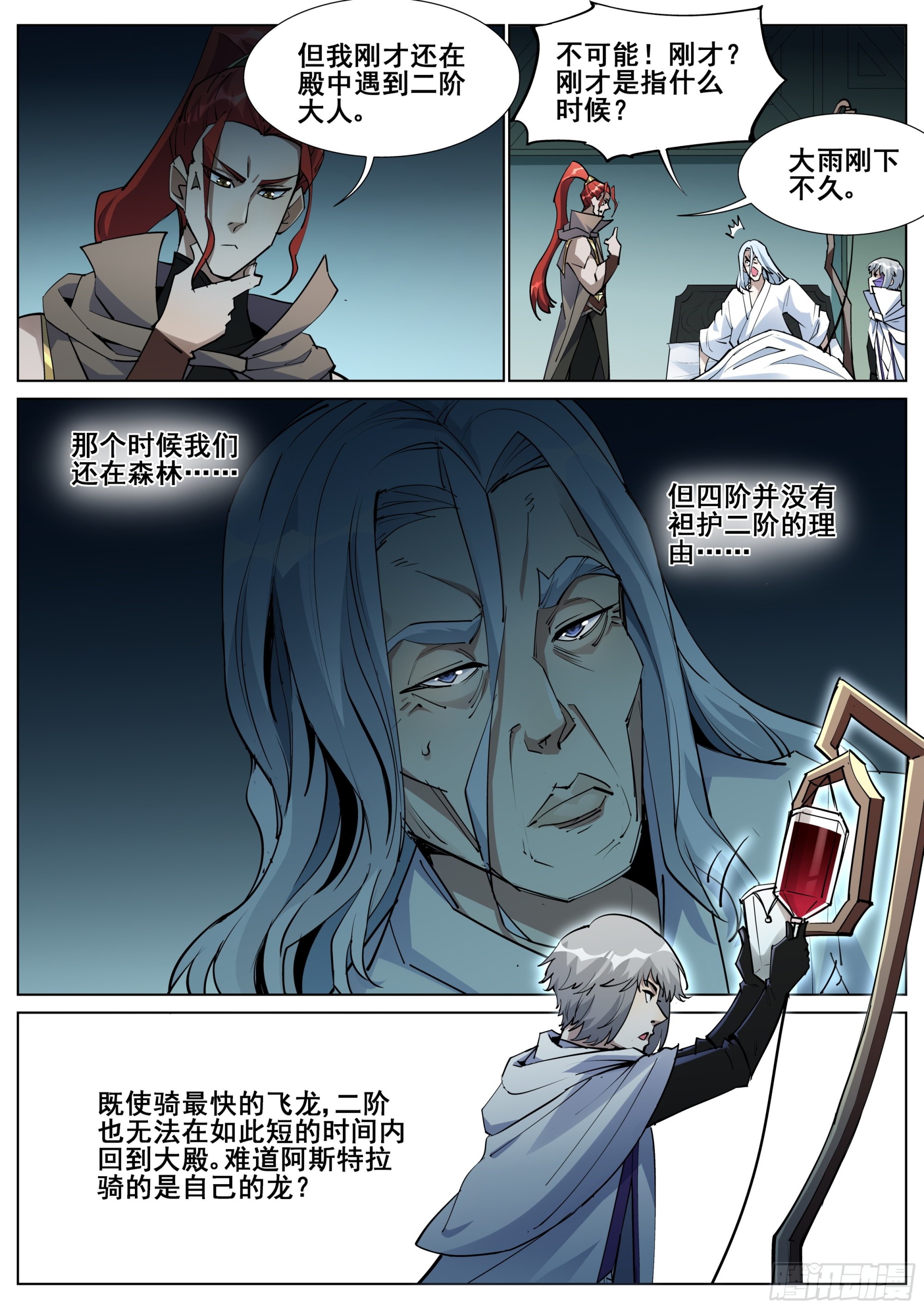 第一百四十一话-第144话