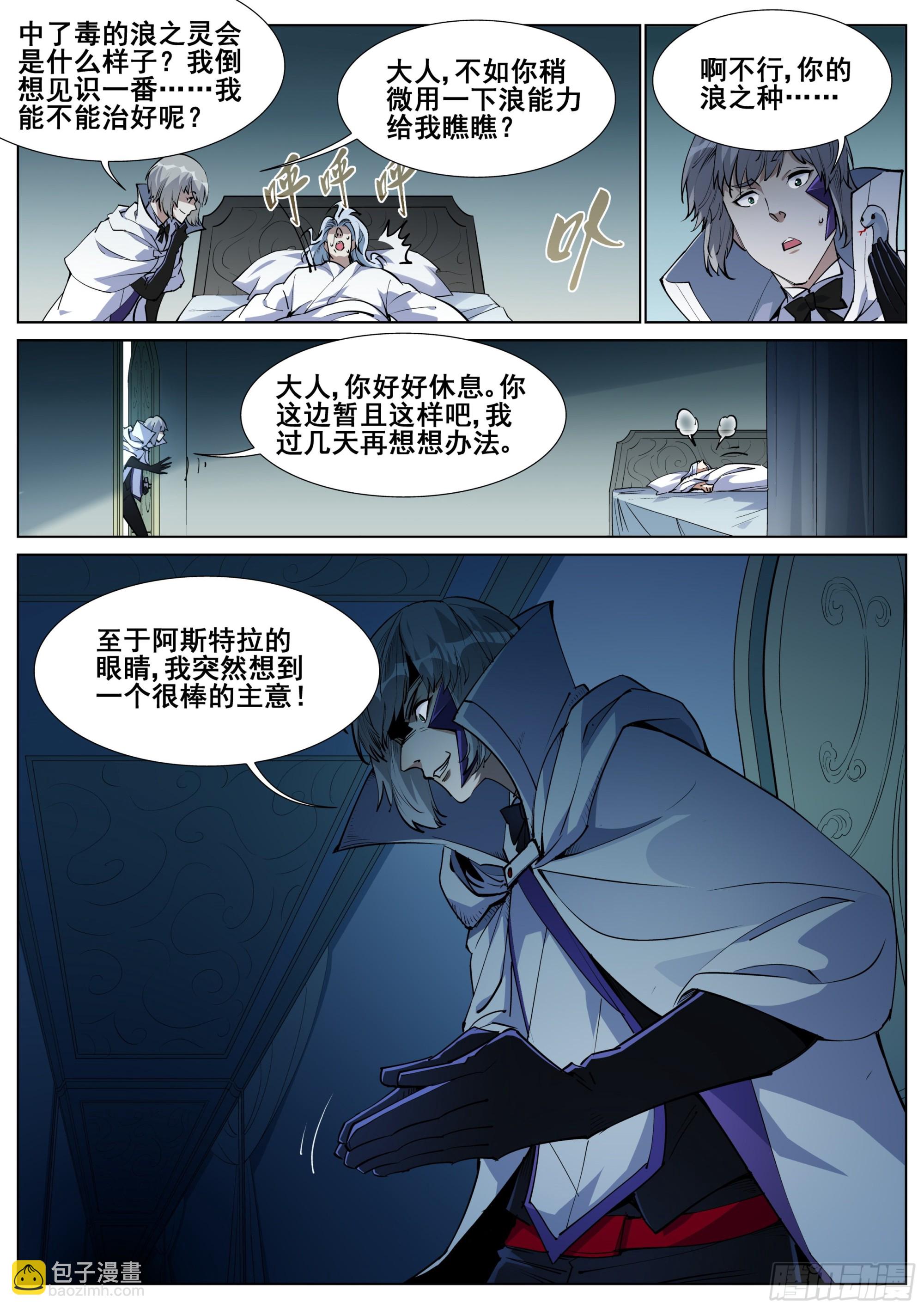 第一百四十一话-第144话
