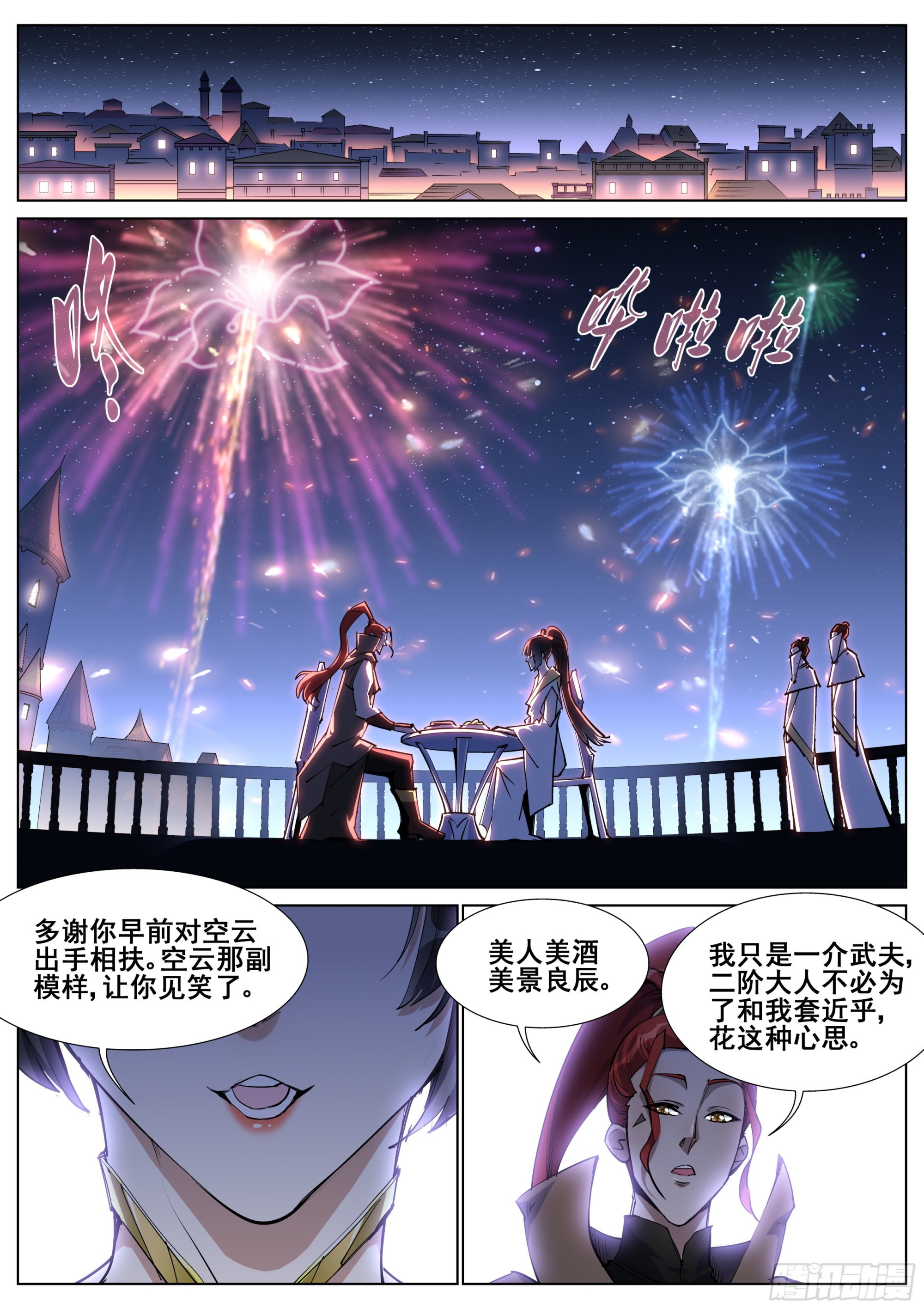 第一百四十一话-第144话