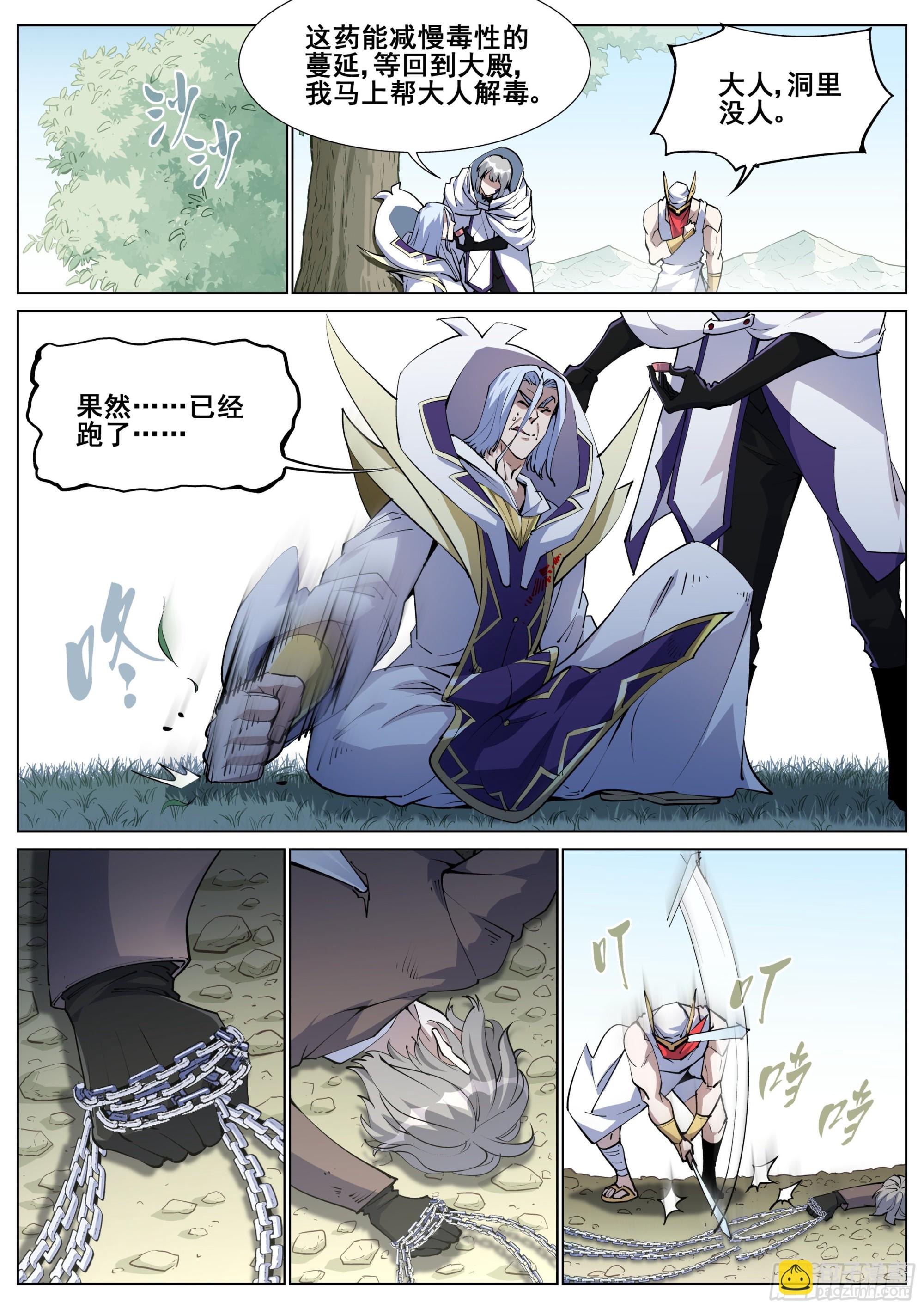 第一百四十一话-第144话