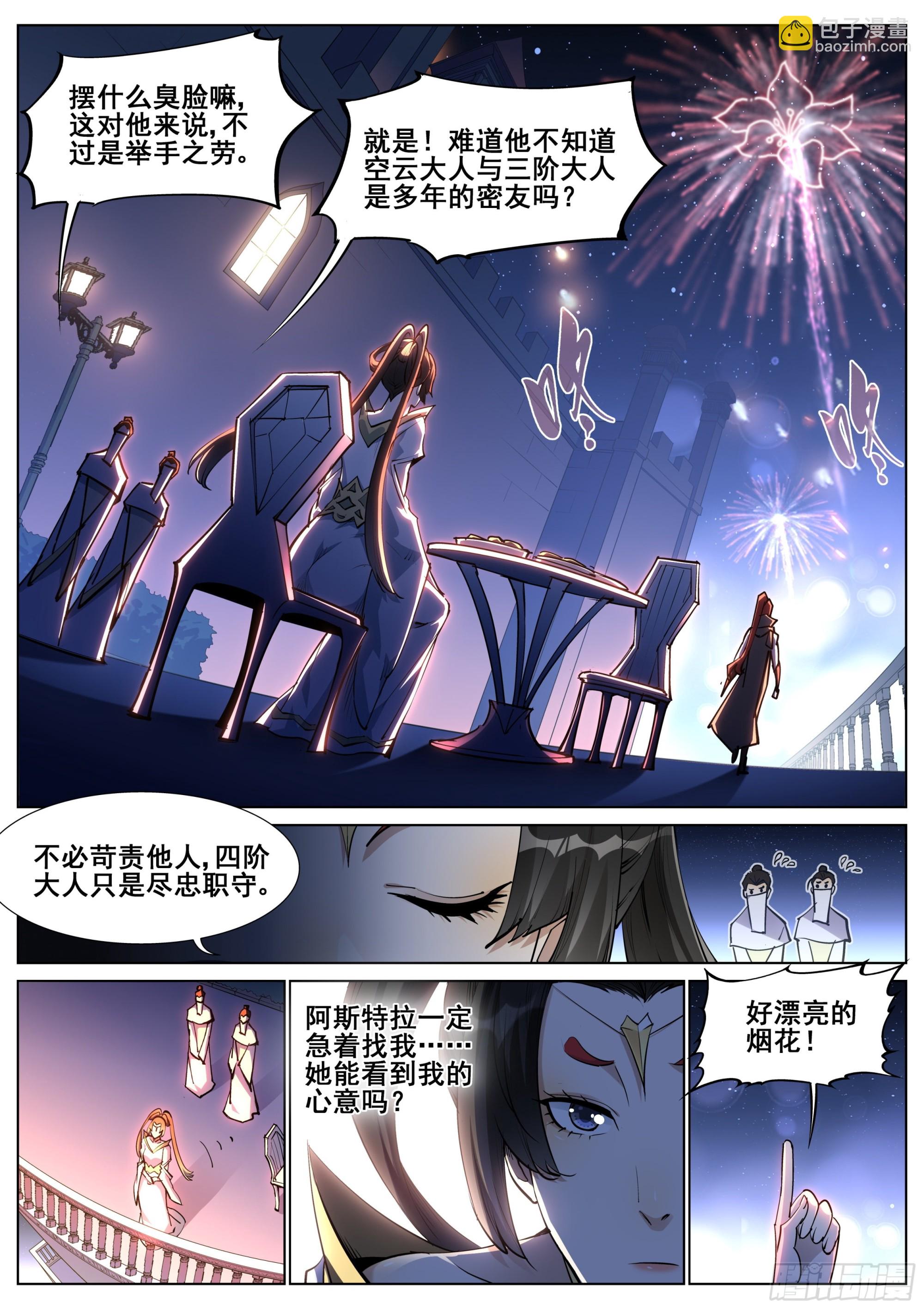 第一百四十一话-第144话
