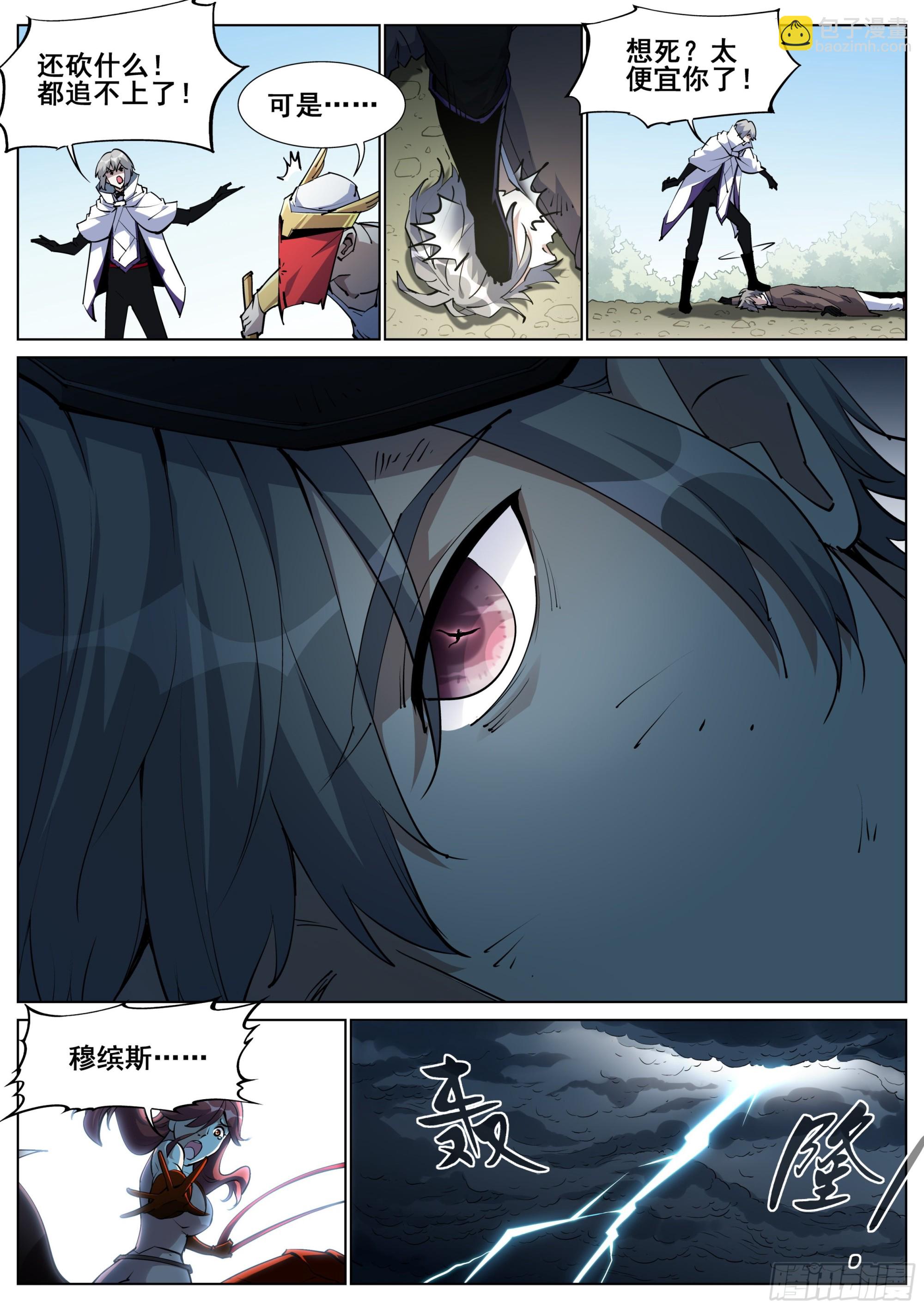 第一百四十一话-第144话