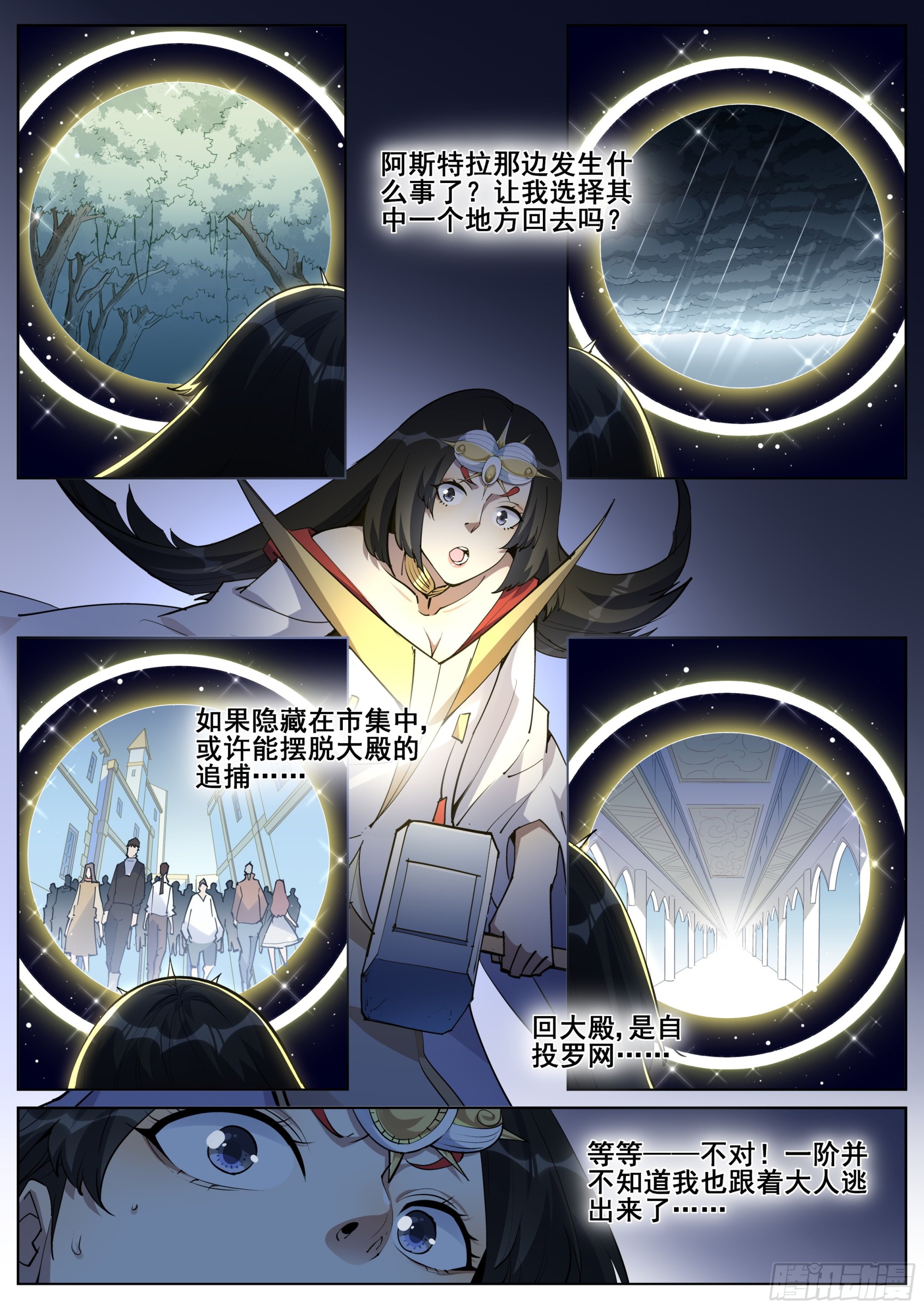 第一百四十一话-第144话