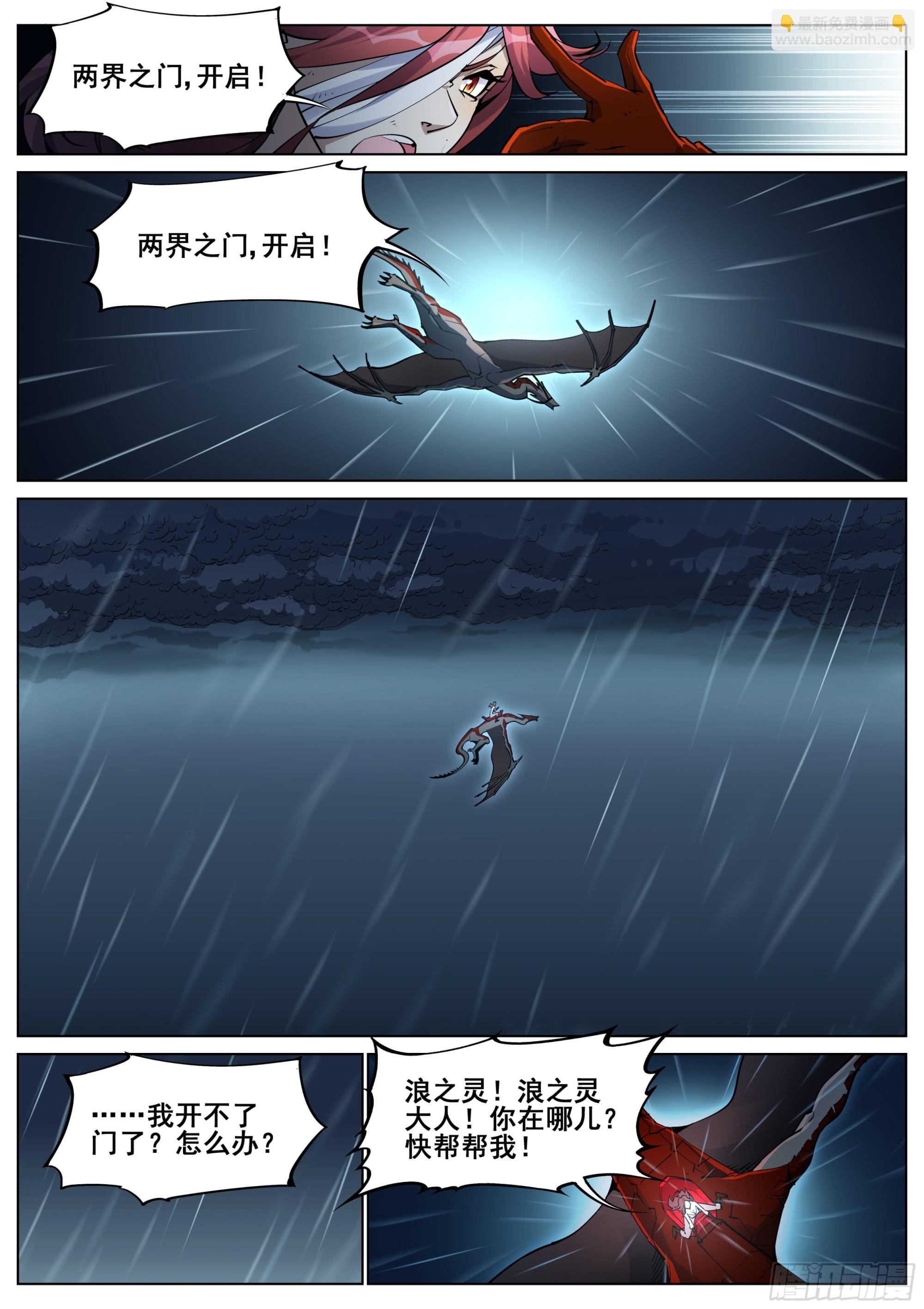 第一百四十一话-第144话