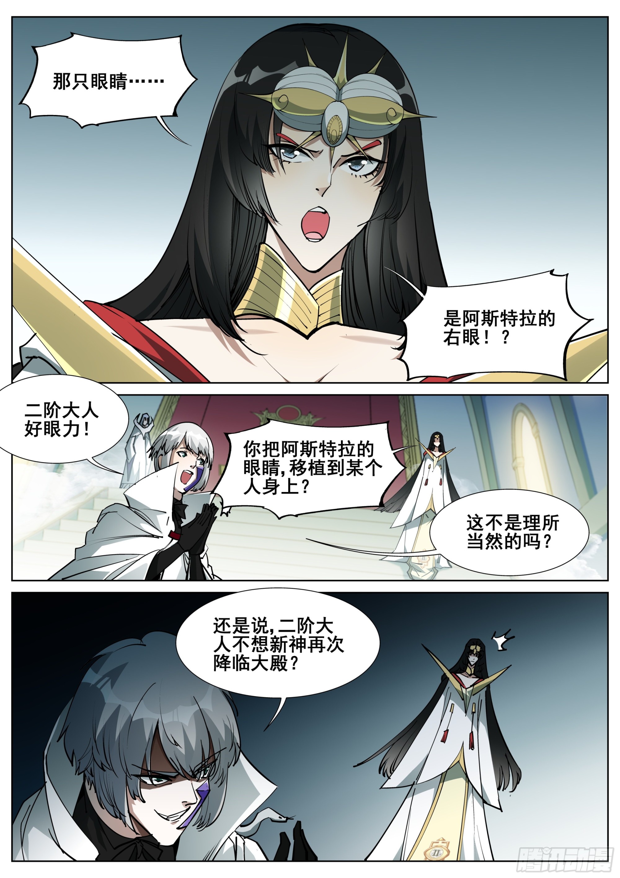 第一百四十三话-第146话