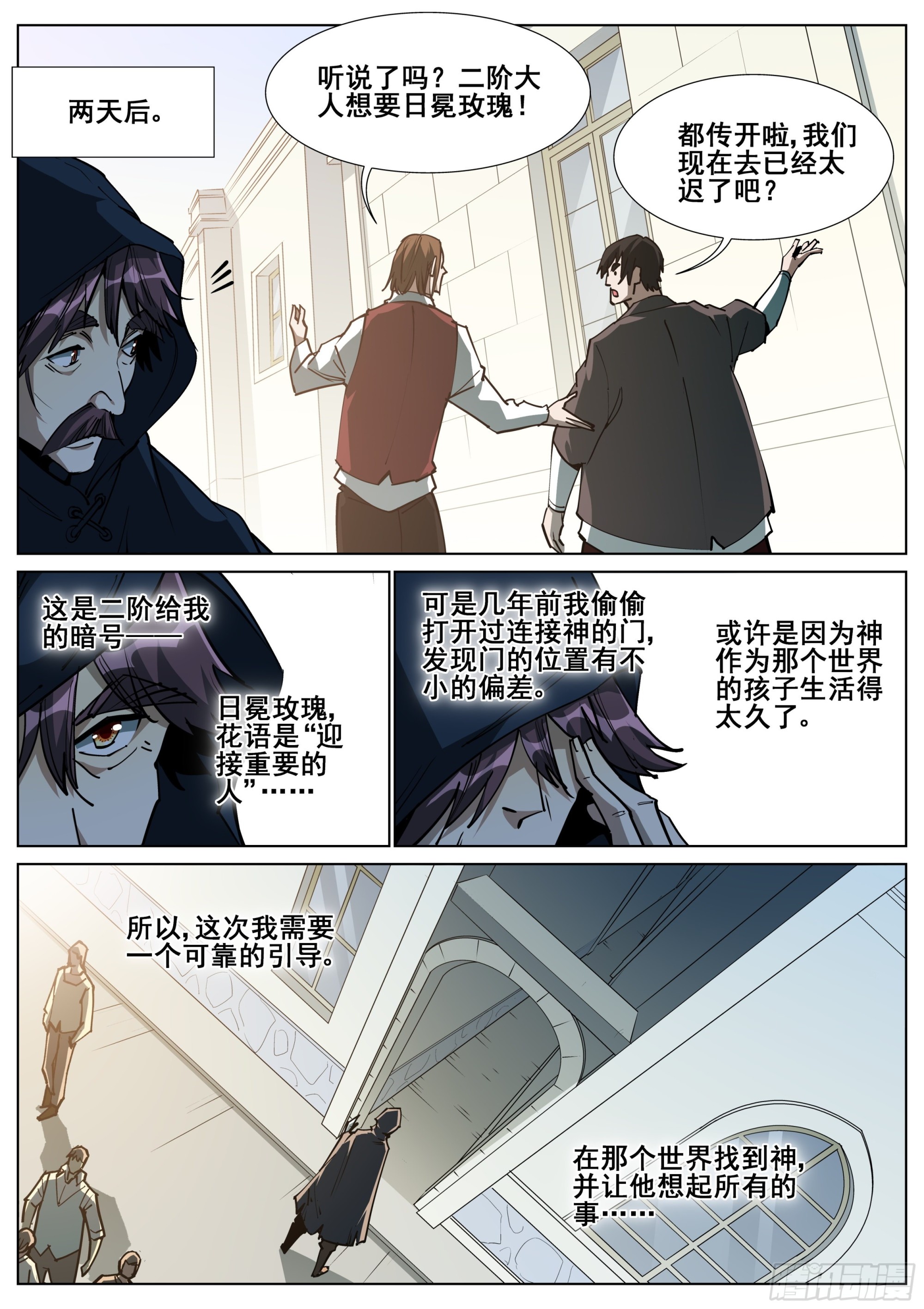 第一百四十三话-第146话