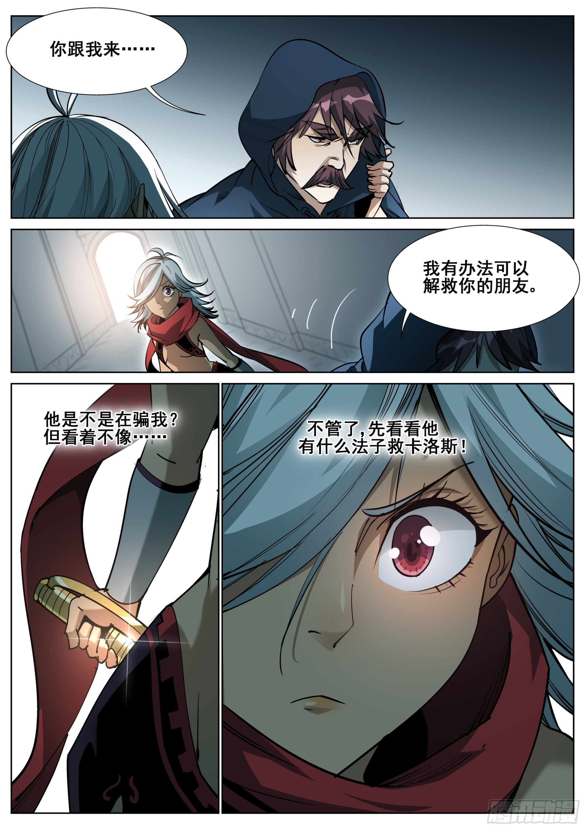 第一百四十三话-第146话