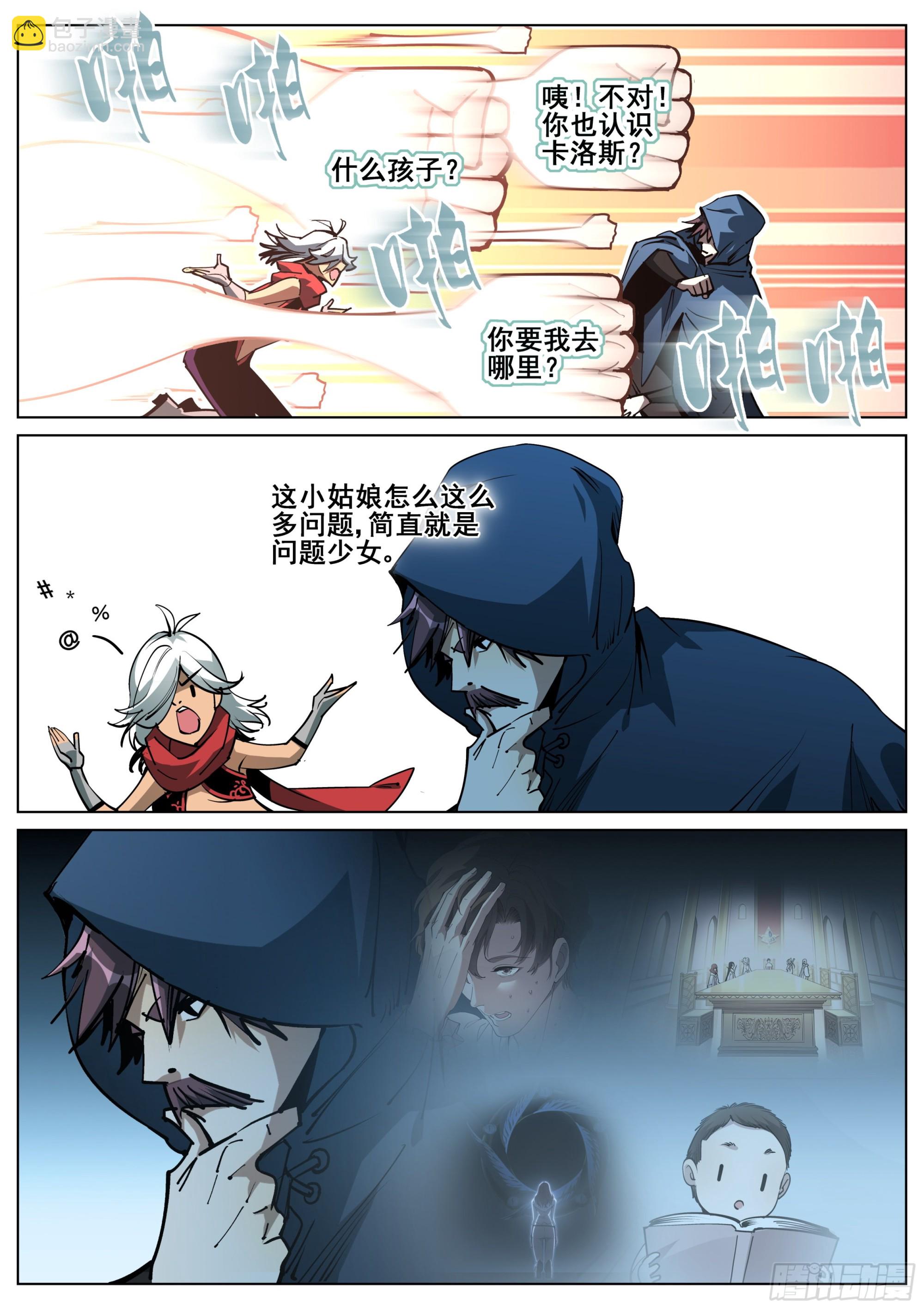 第一百四十三话-第146话