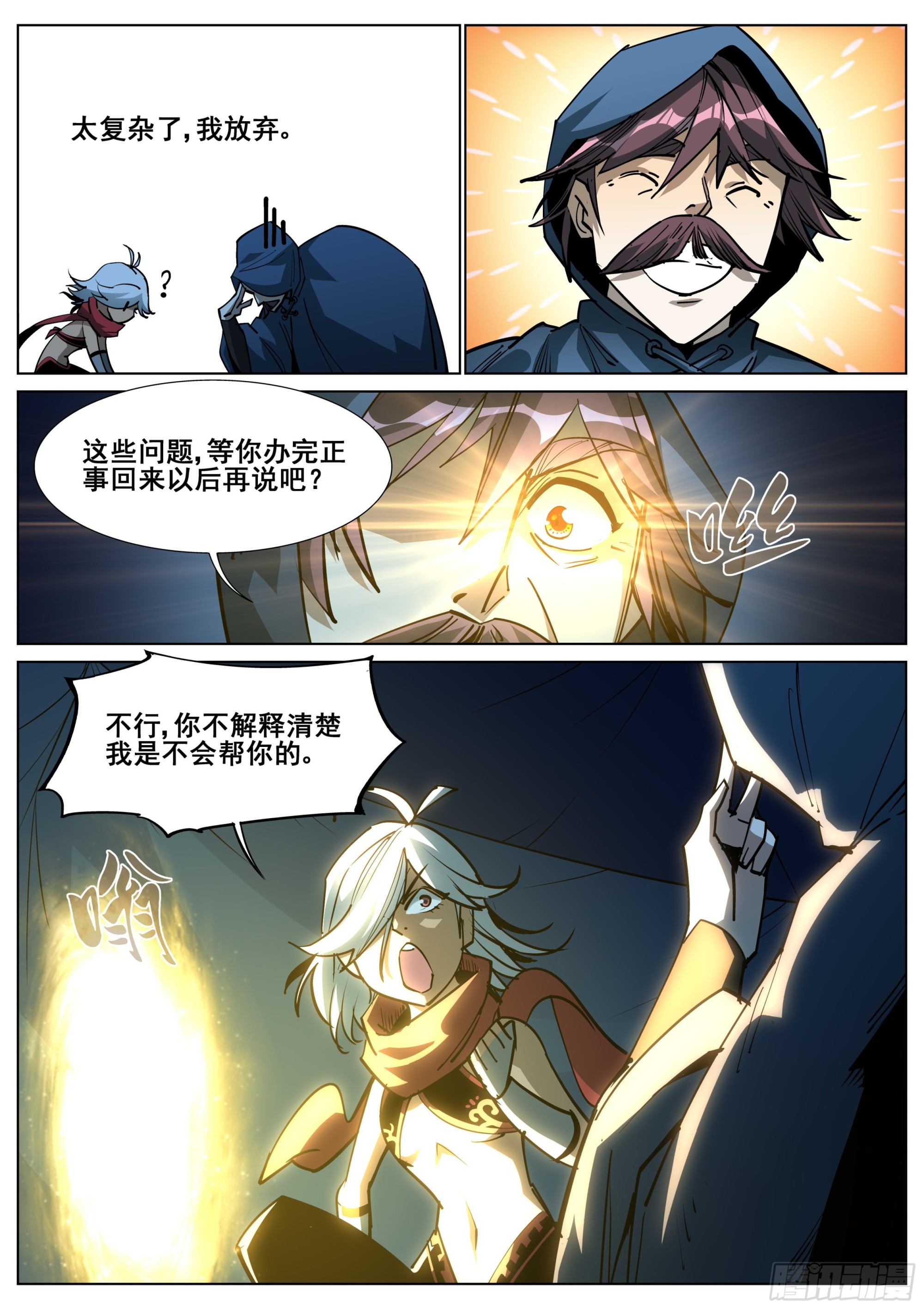 第一百四十三话-第146话