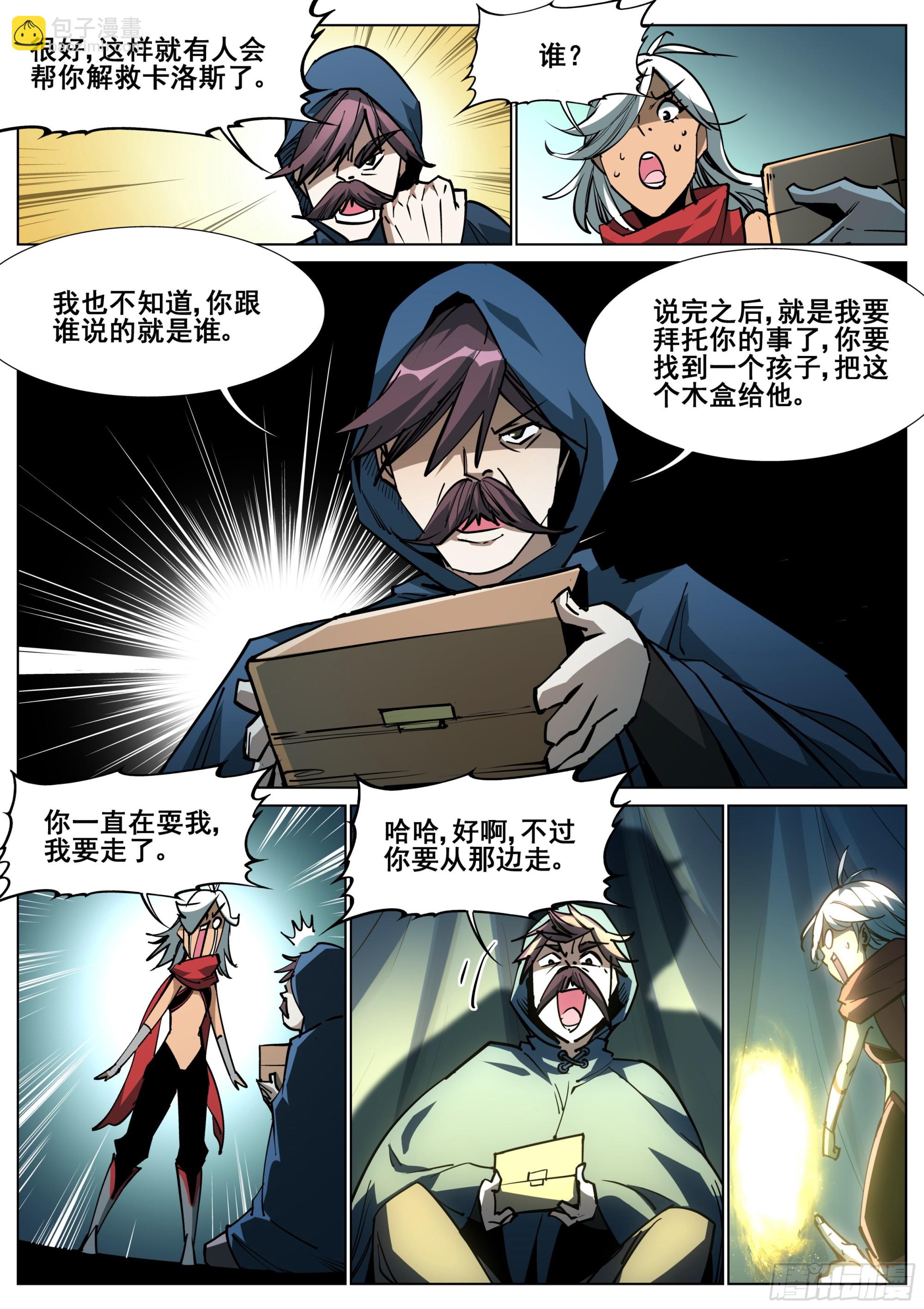 第一百四十三话-第146话