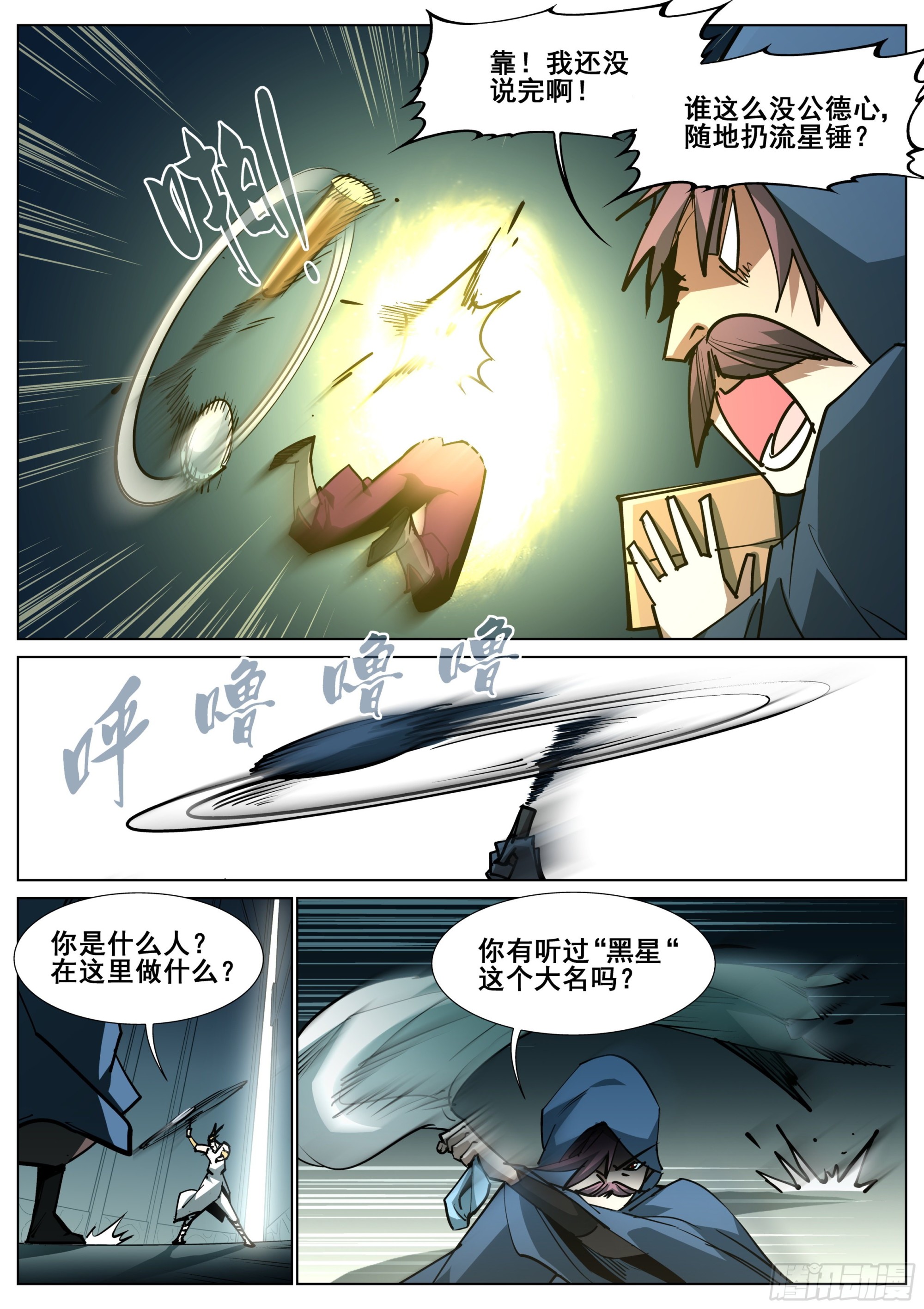 第一百四十三话-第146话