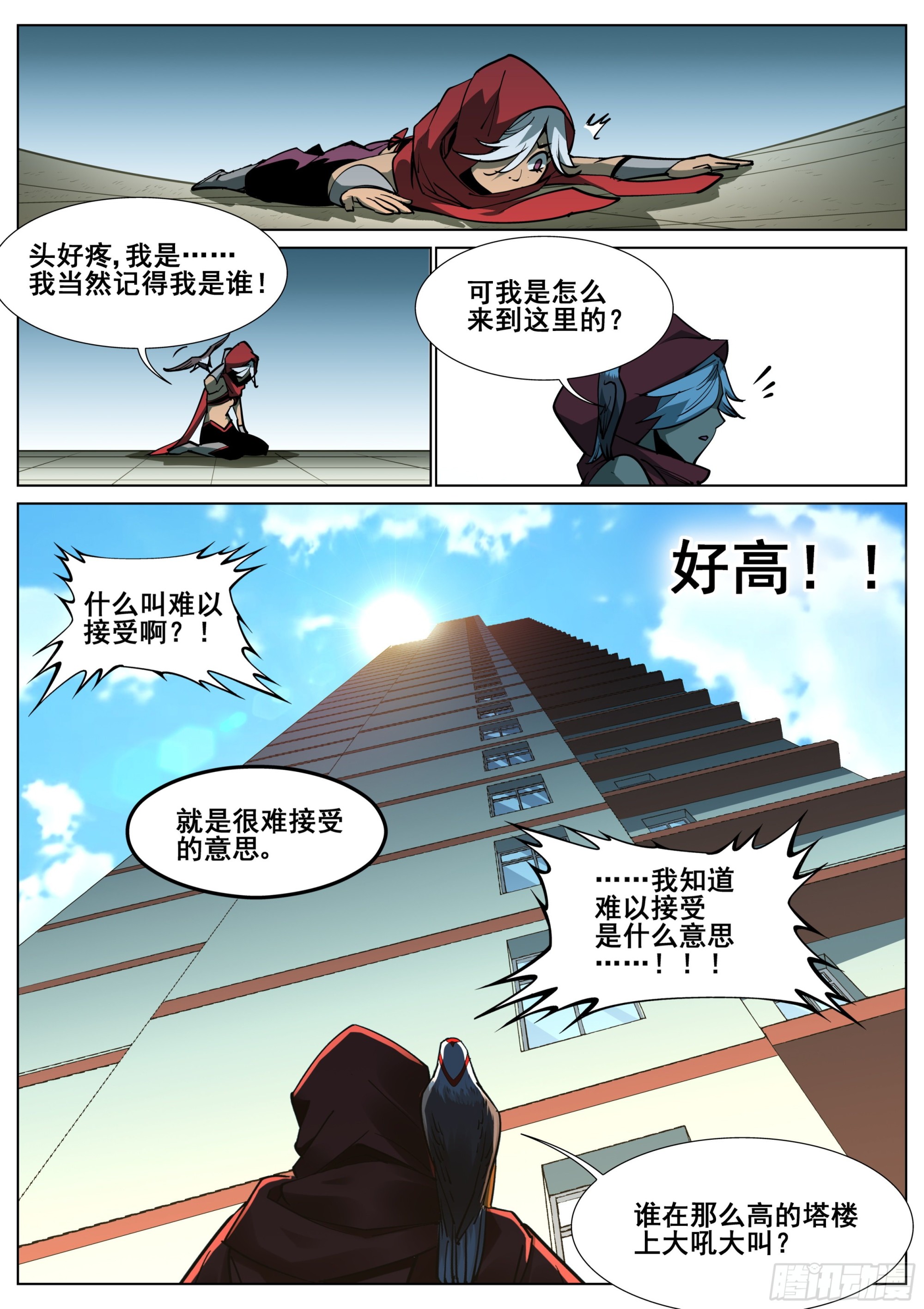 第一百四十三话-第146话