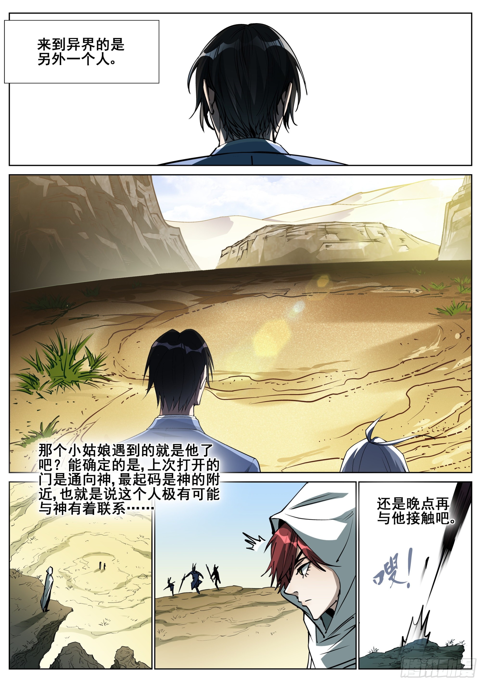 第一百四十三话-第146话