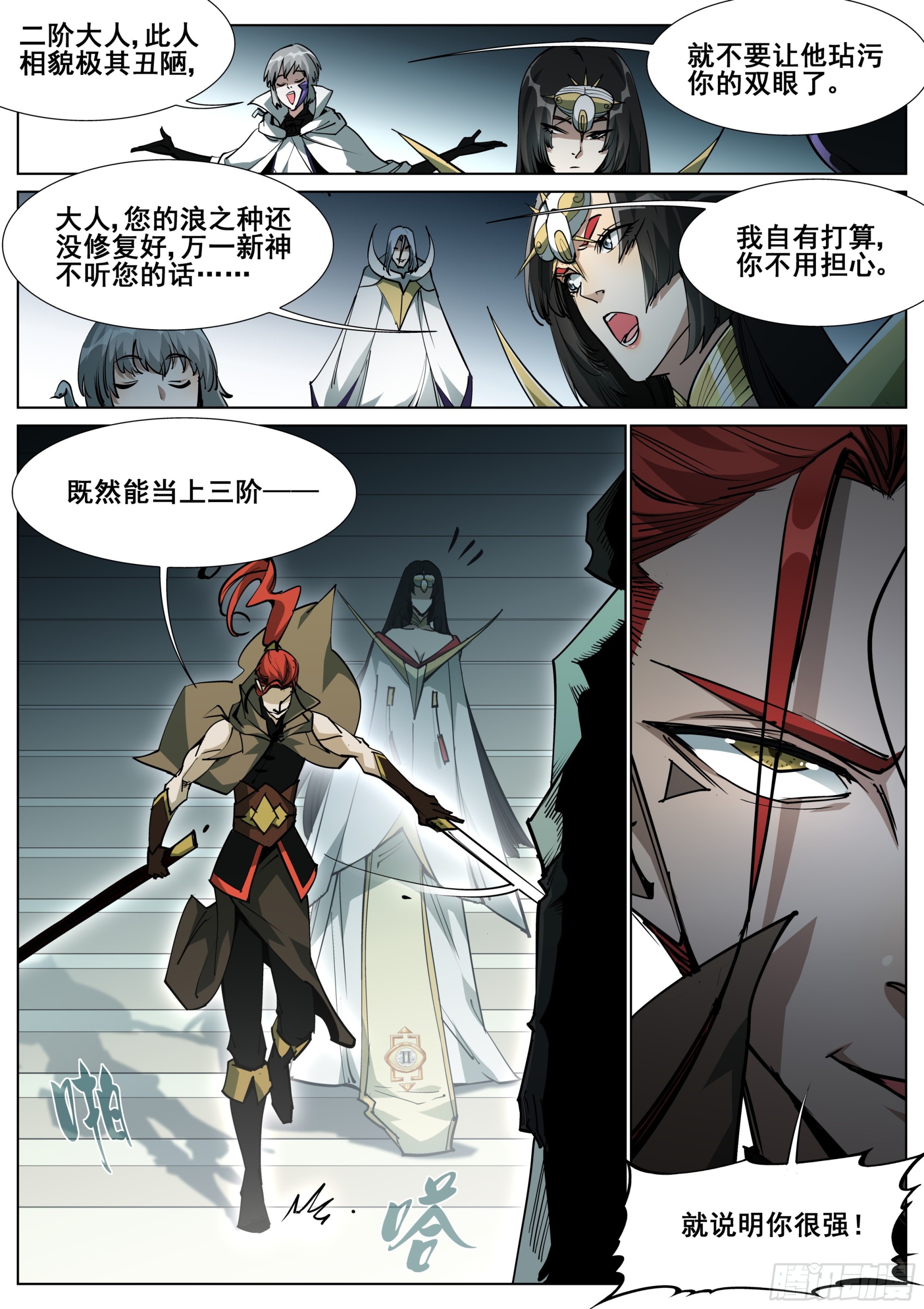第一百四十三话-第146话