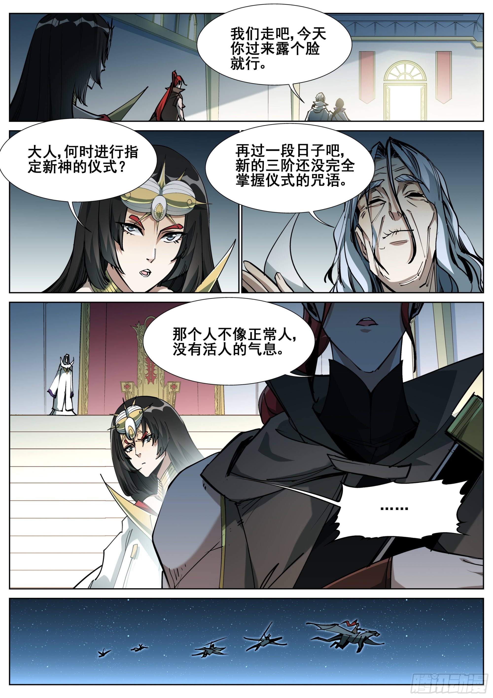 第一百四十三话-第146话