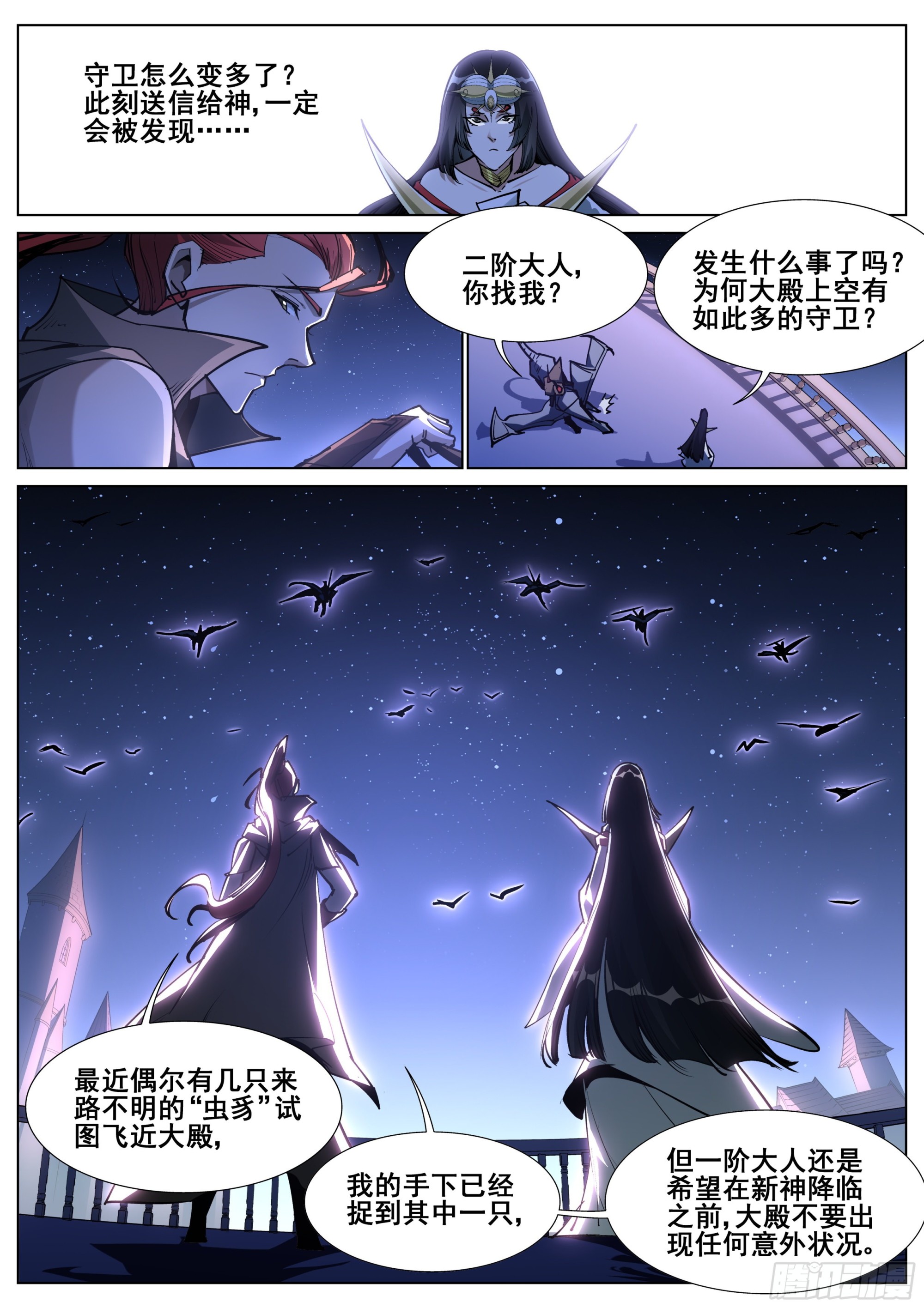 第一百四十三话-第146话