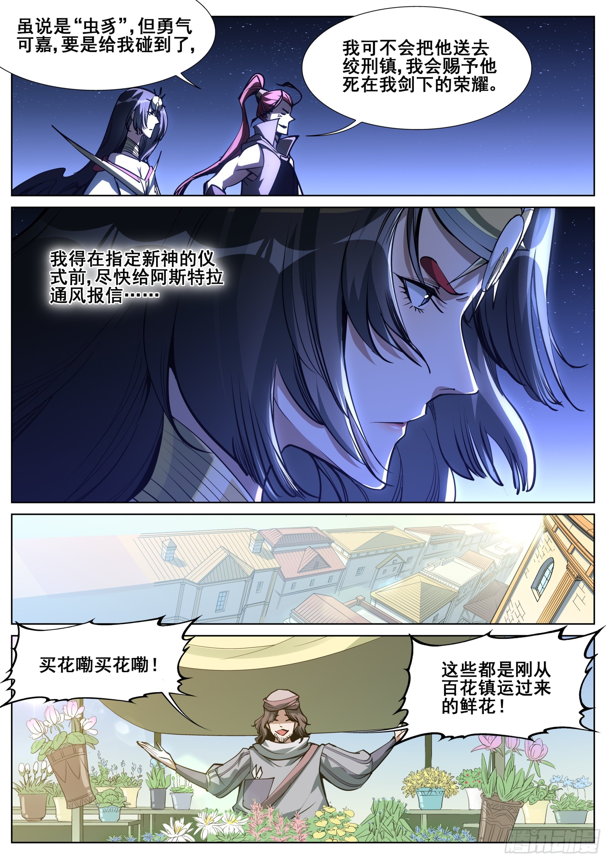 第一百四十三话-第146话