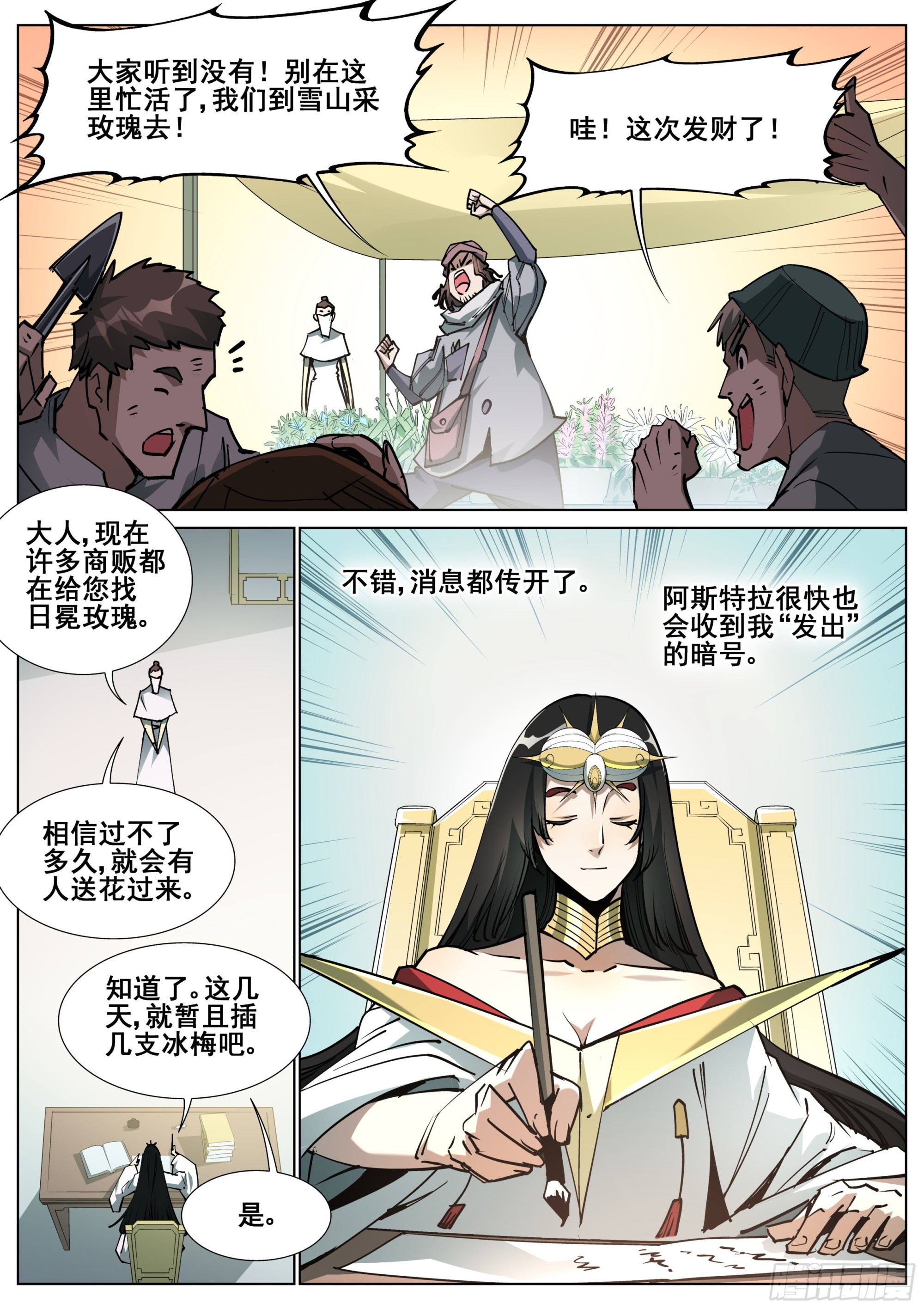 第一百四十三话-第146话