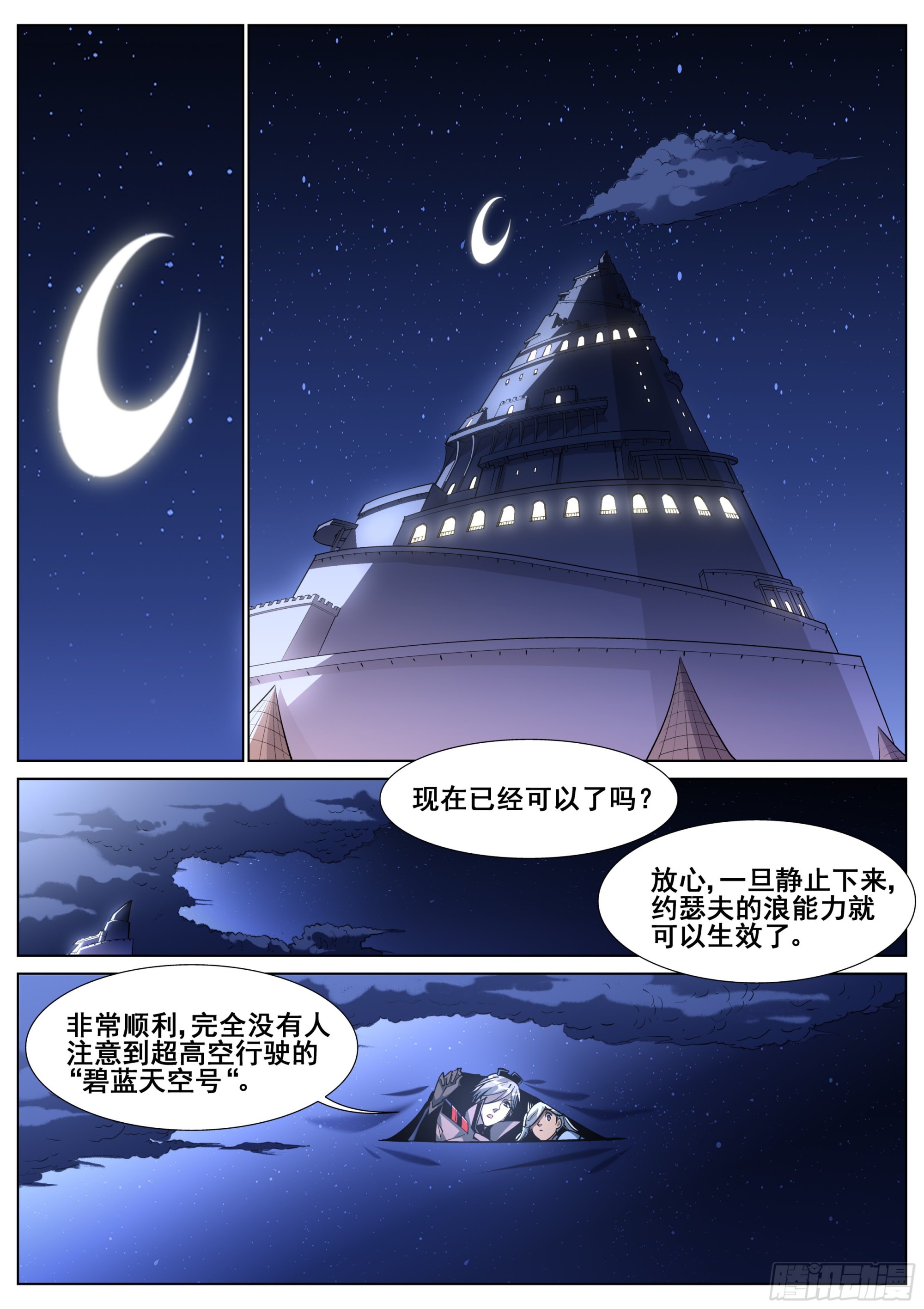 第一百四十五话-第148话
