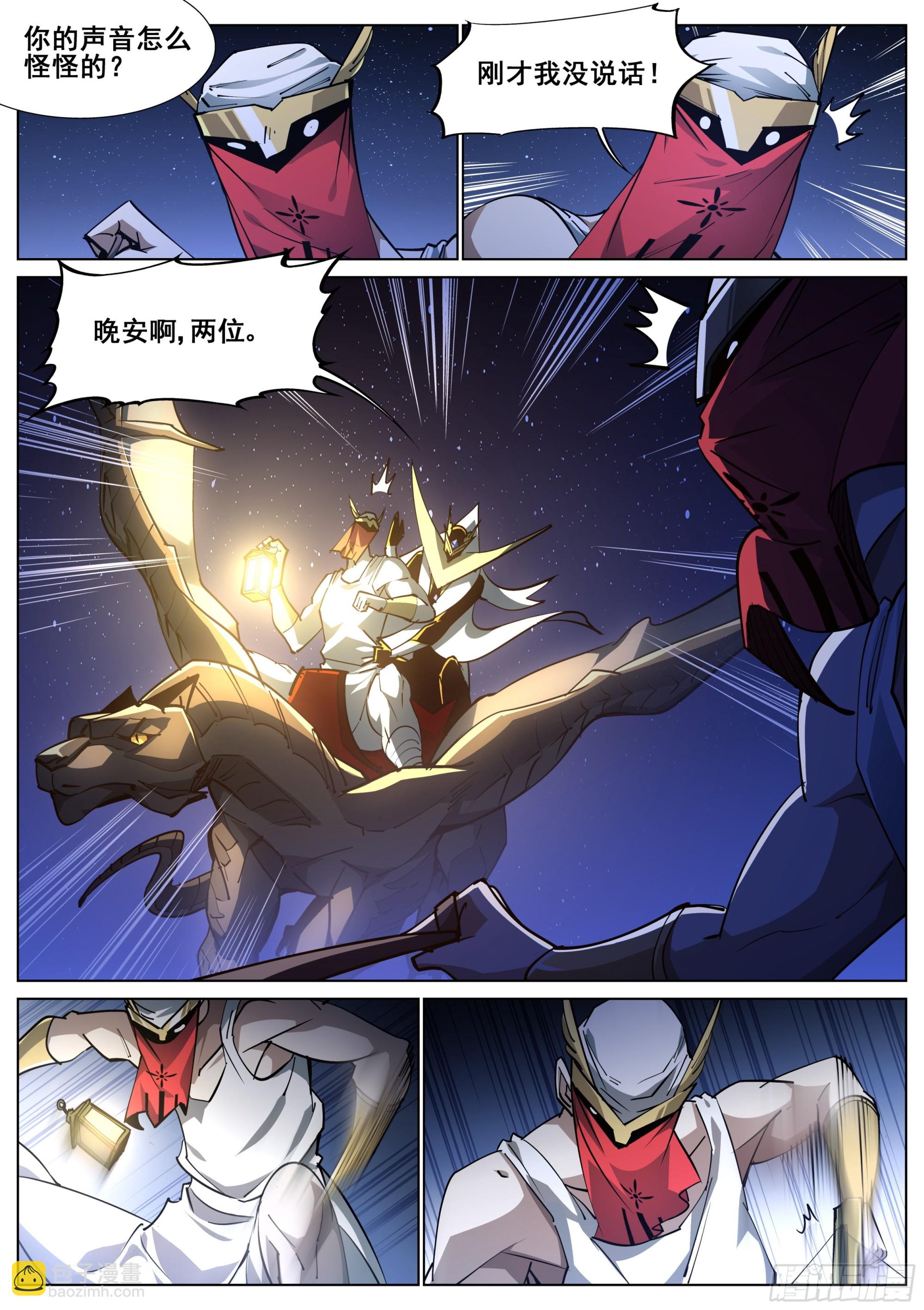 第一百四十五话-第148话