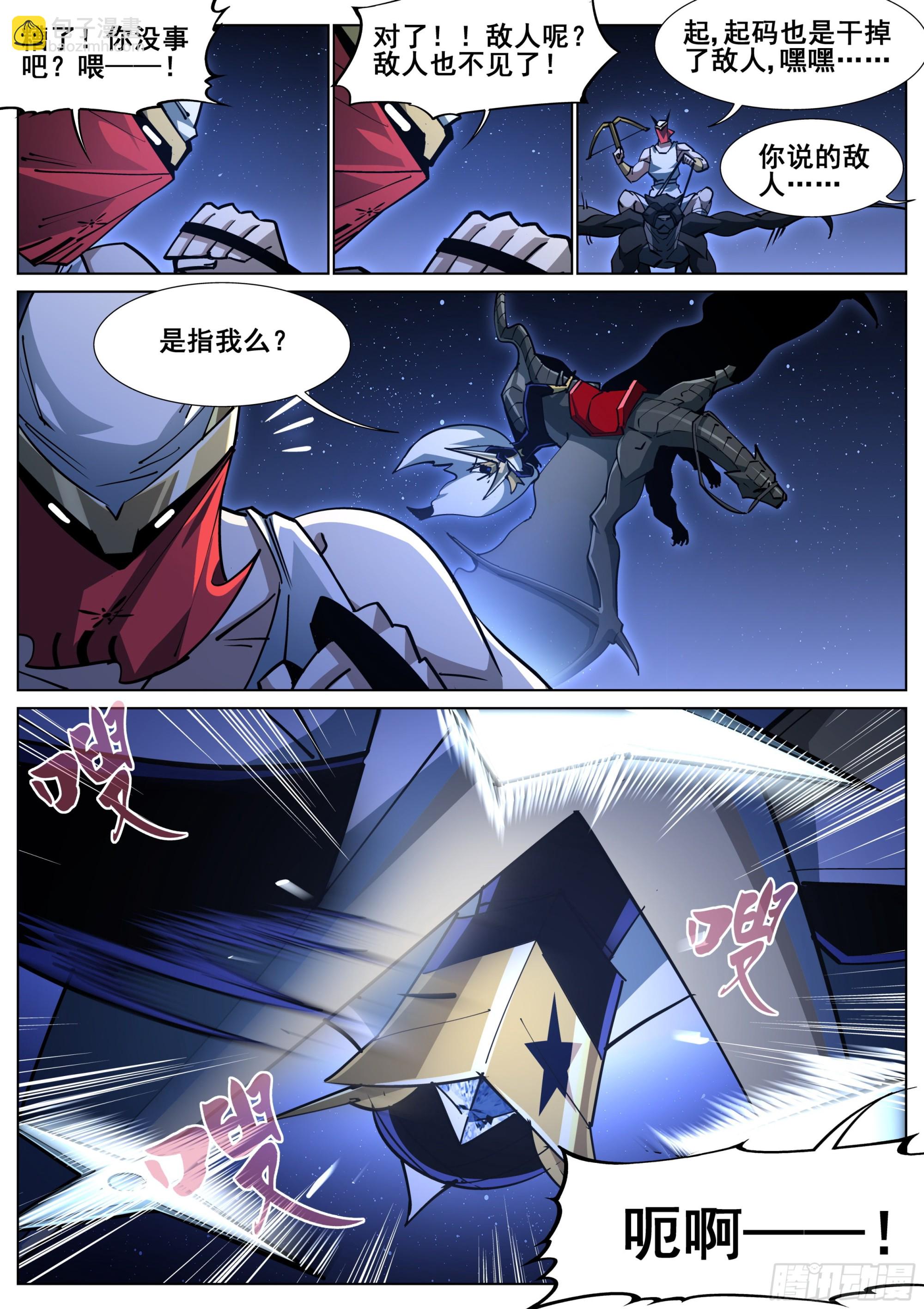 第一百四十五话-第148话