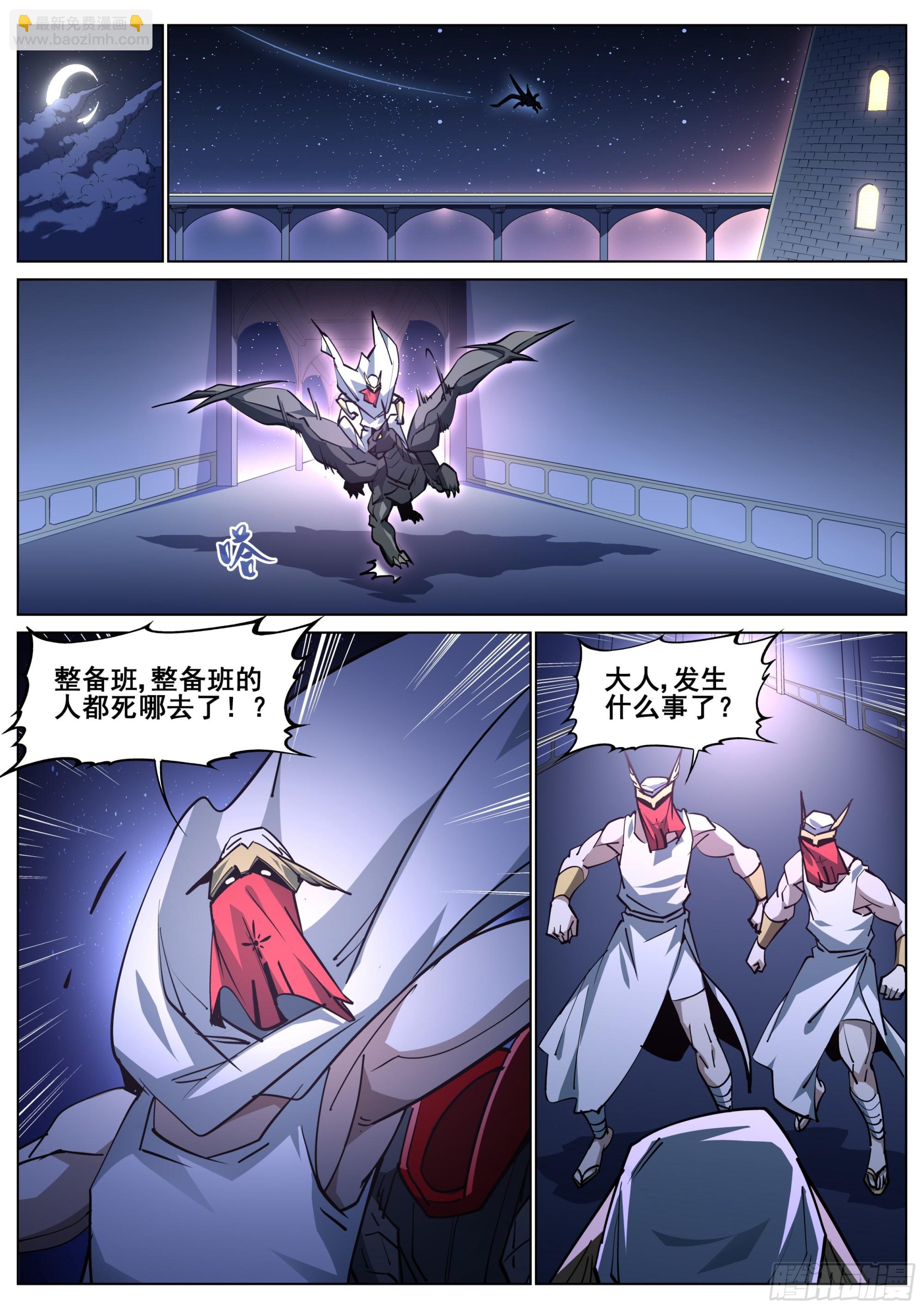 第一百四十五话-第148话