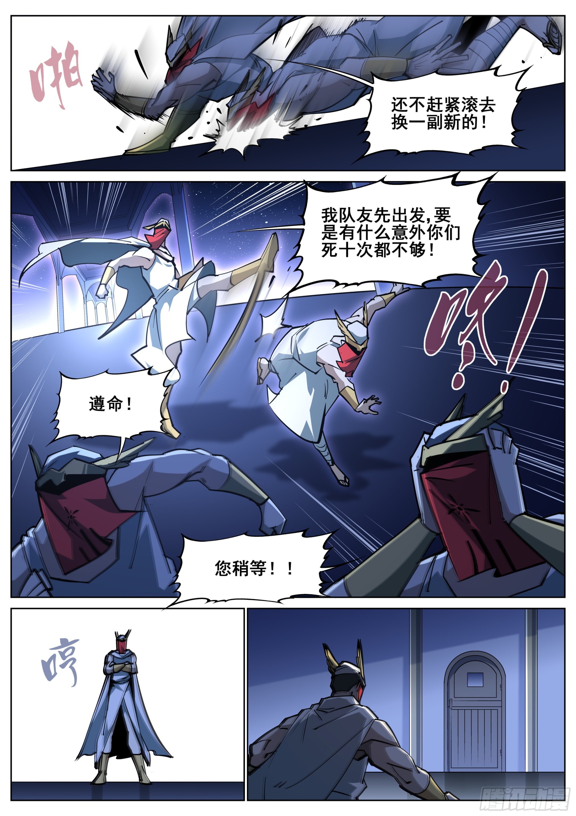 第一百四十五话-第148话
